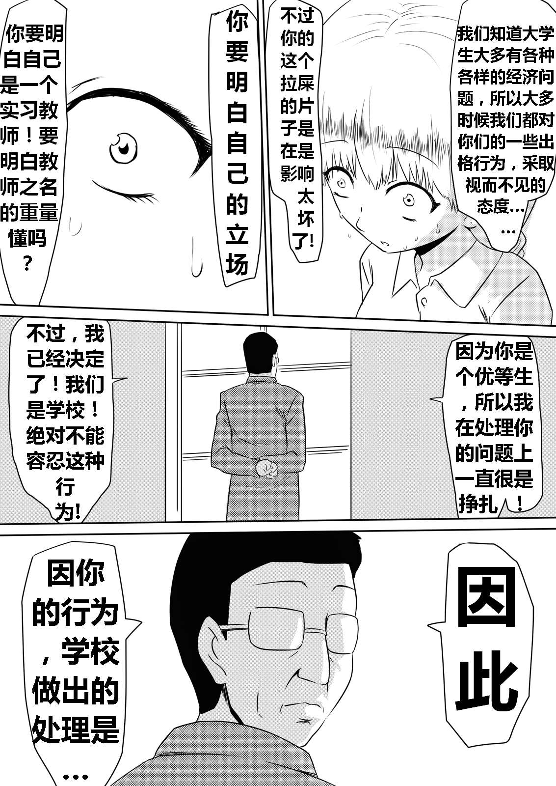 [三毛蔵亭] 俺の彼女が風俗嬢になった理由 [中国翻訳] [DL版]