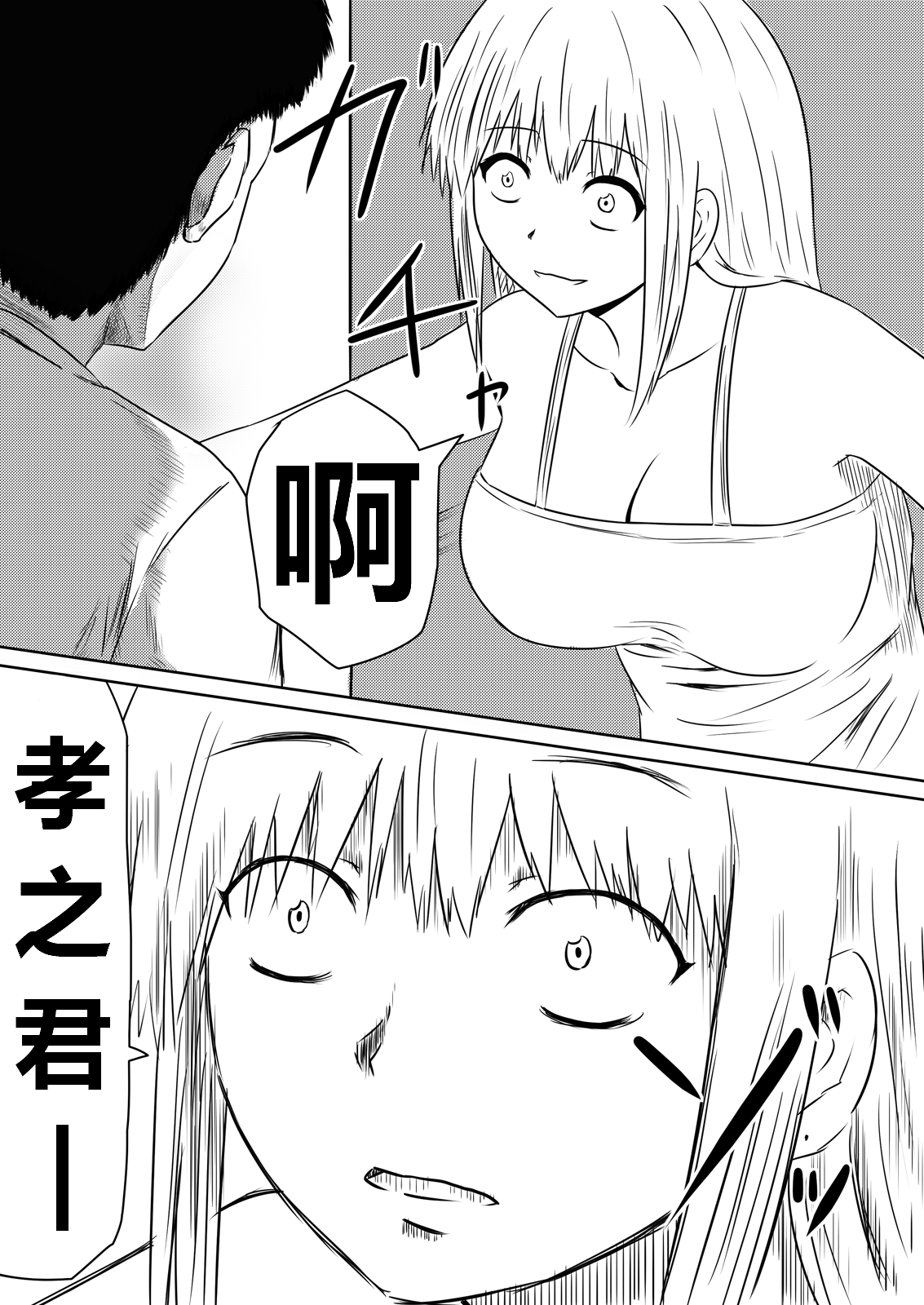 [三毛蔵亭] 俺の彼女が風俗嬢になった理由 [中国翻訳] [DL版]