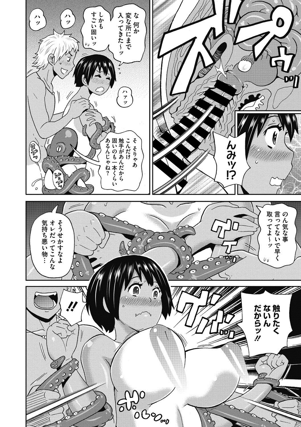 コミックメガストアDEEP Vol.11 [DL版]