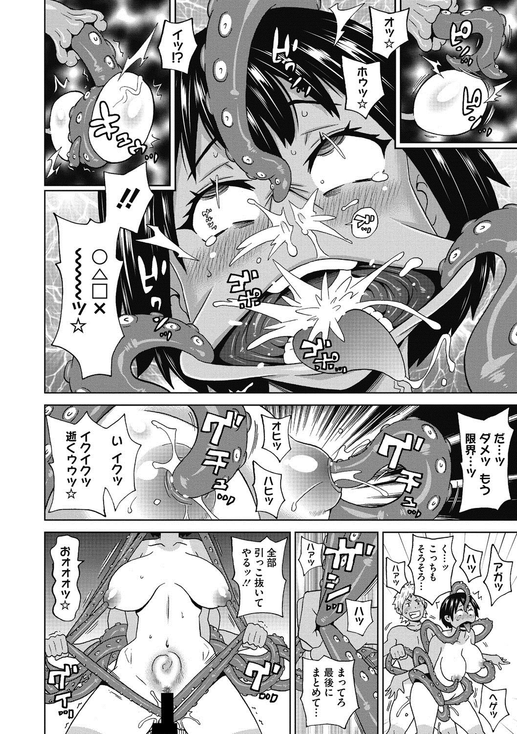 コミックメガストアDEEP Vol.11 [DL版]