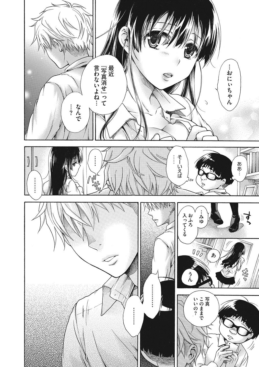 コミックメガストアDEEP Vol.11 [DL版]