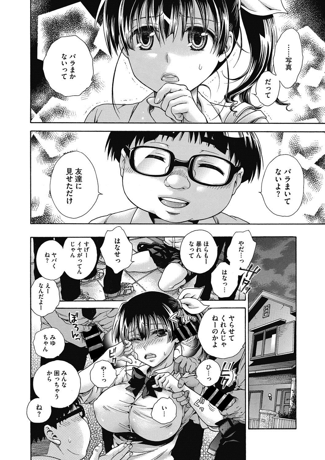 コミックメガストアDEEP Vol.11 [DL版]