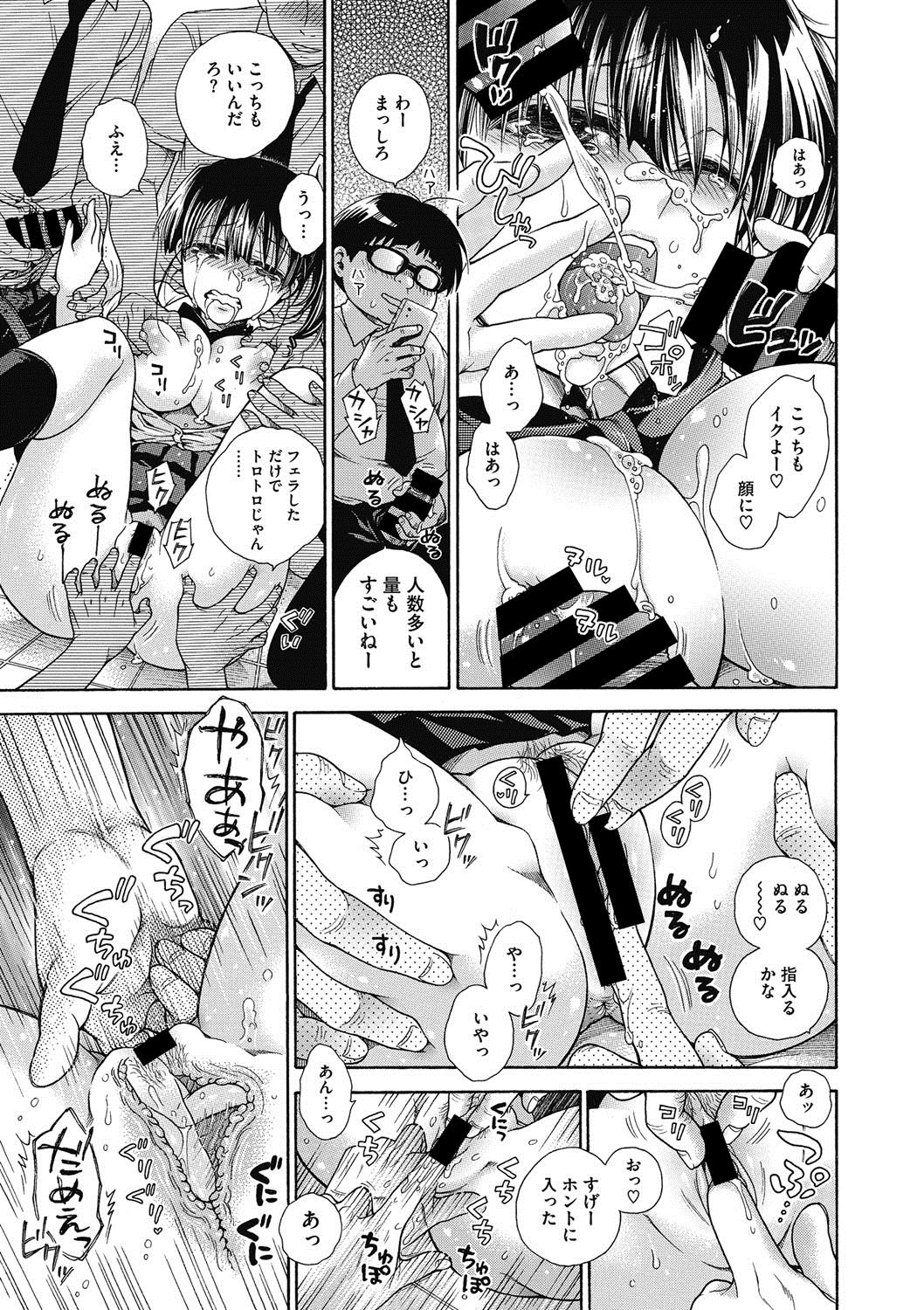 コミックメガストアDEEP Vol.11 [DL版]