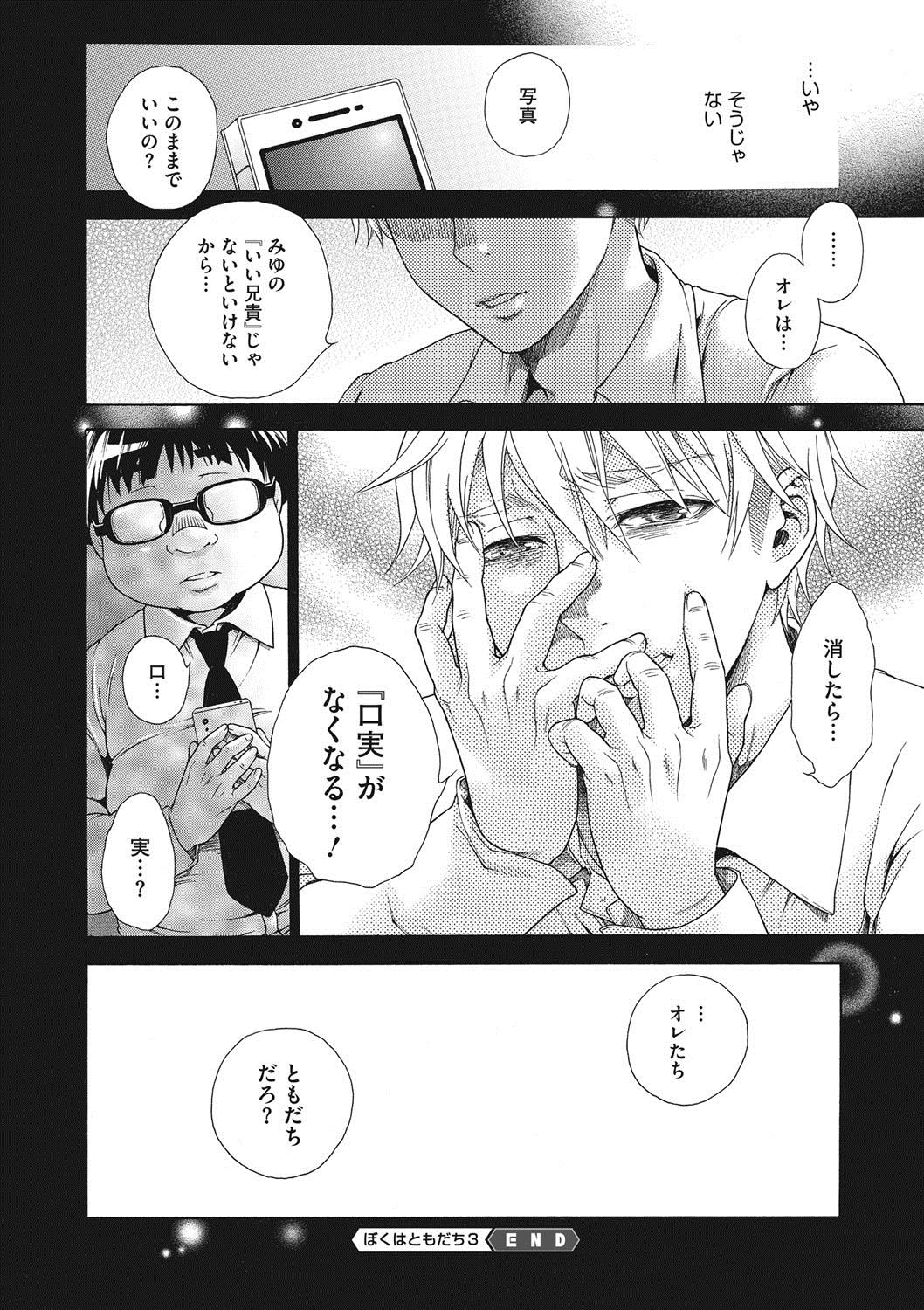 コミックメガストアDEEP Vol.11 [DL版]