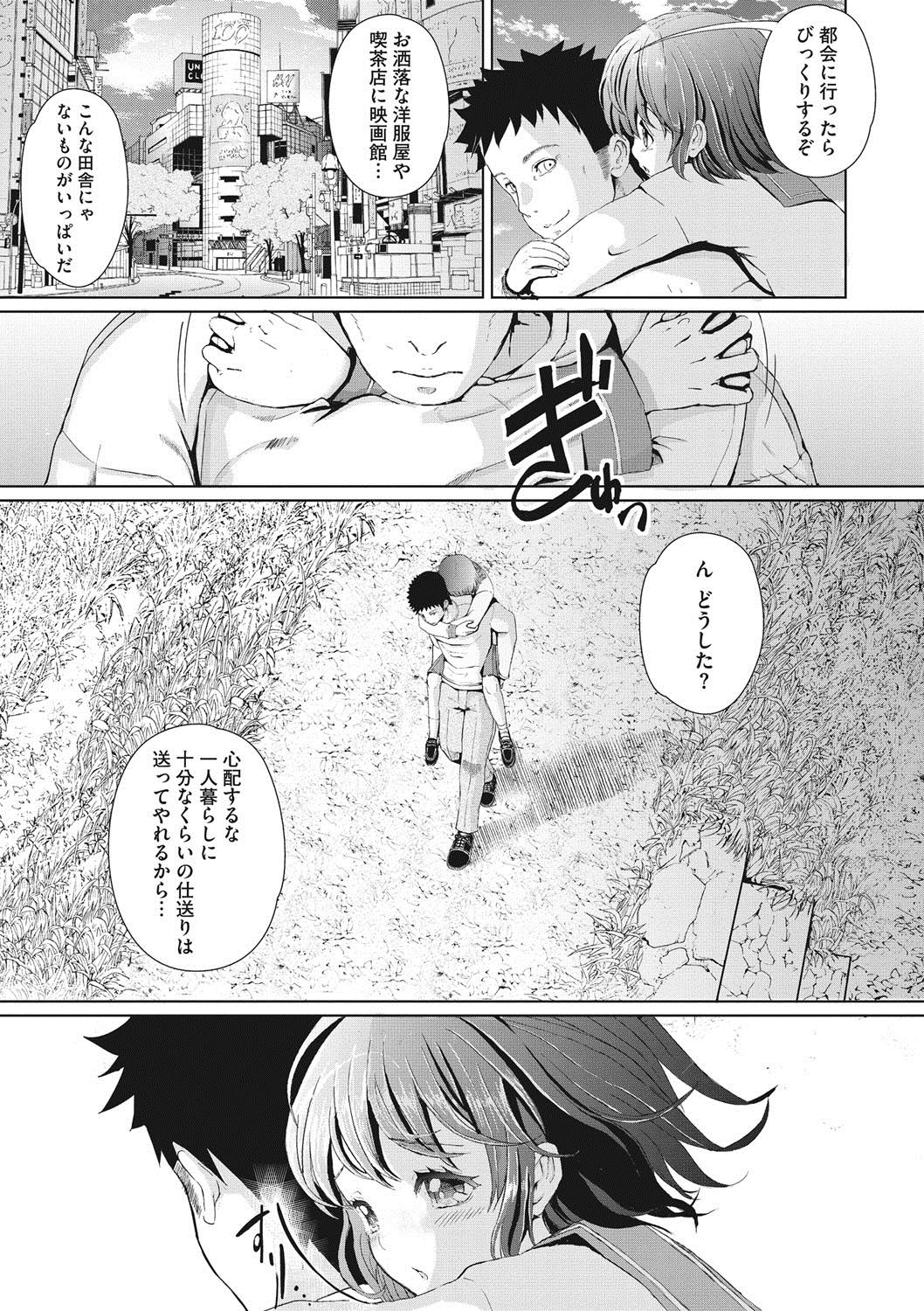 コミックメガストアDEEP Vol.11 [DL版]