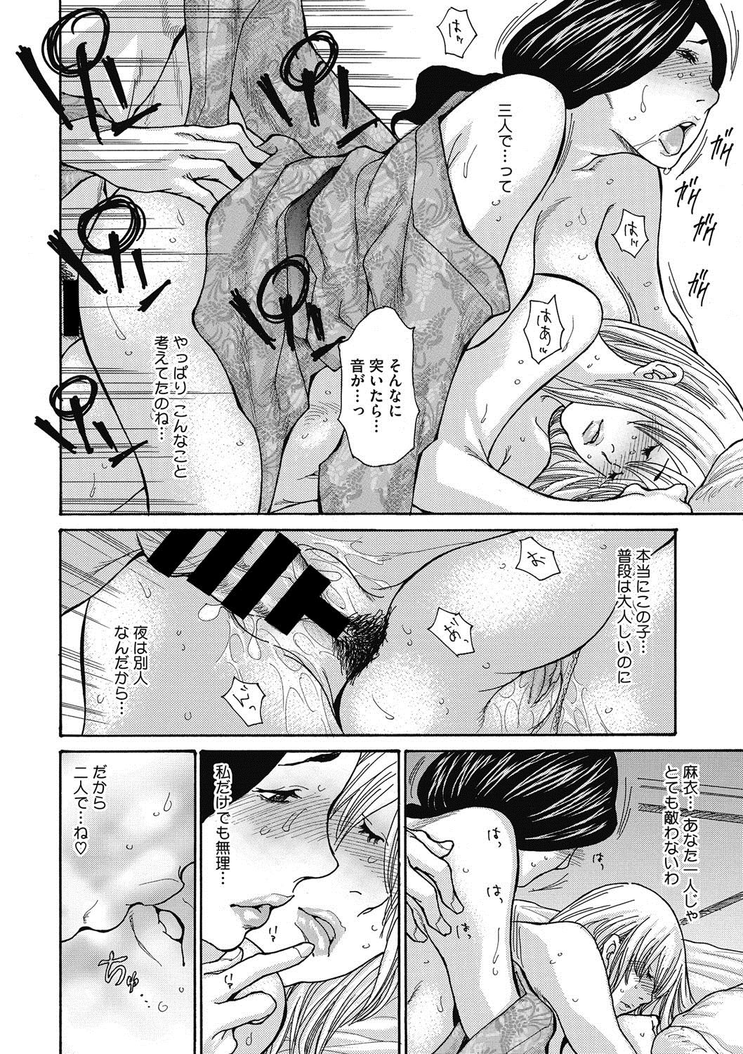 コミックメガストアDEEP Vol.11 [DL版]