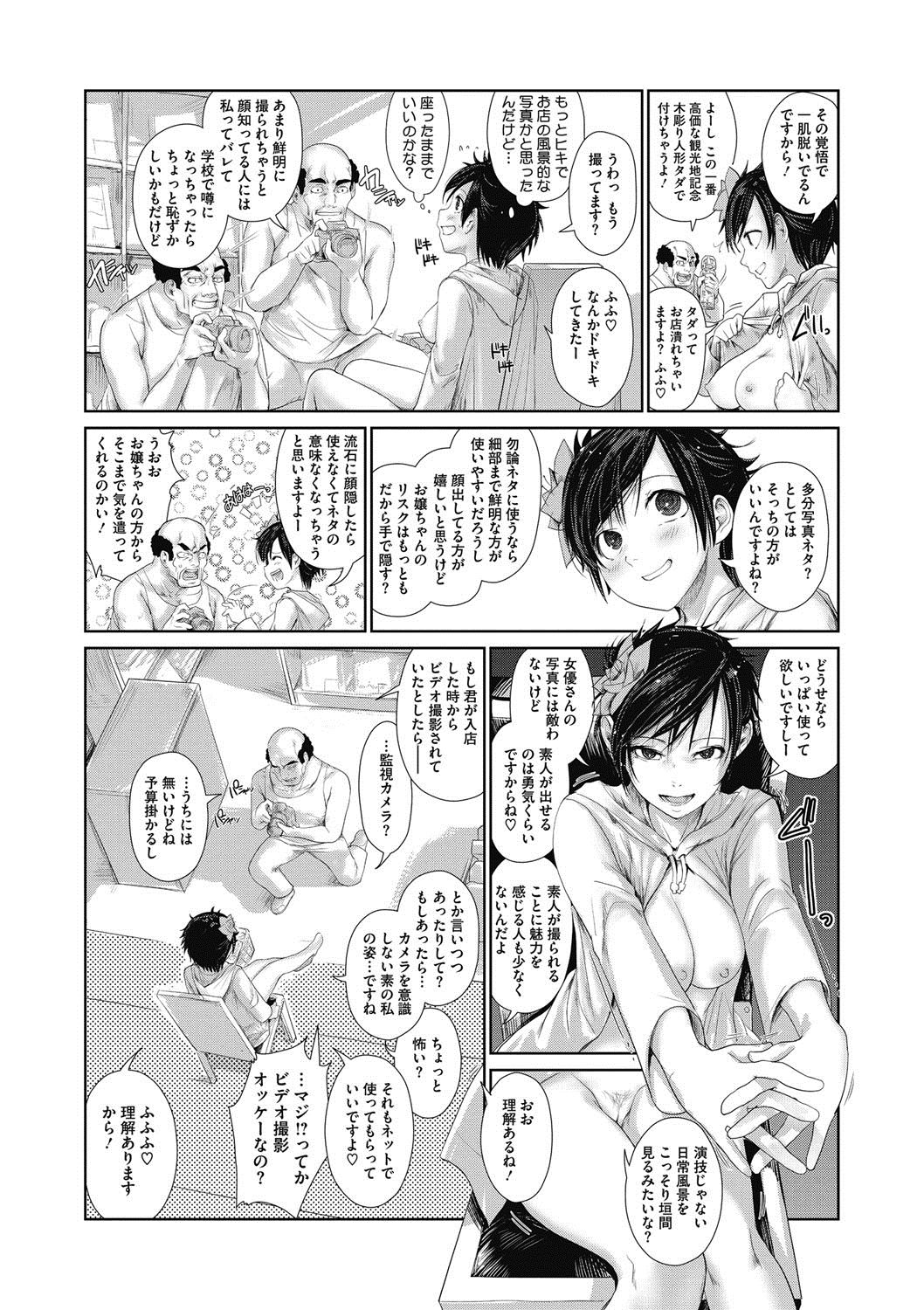 コミックメガストアDEEP Vol.11 [DL版]