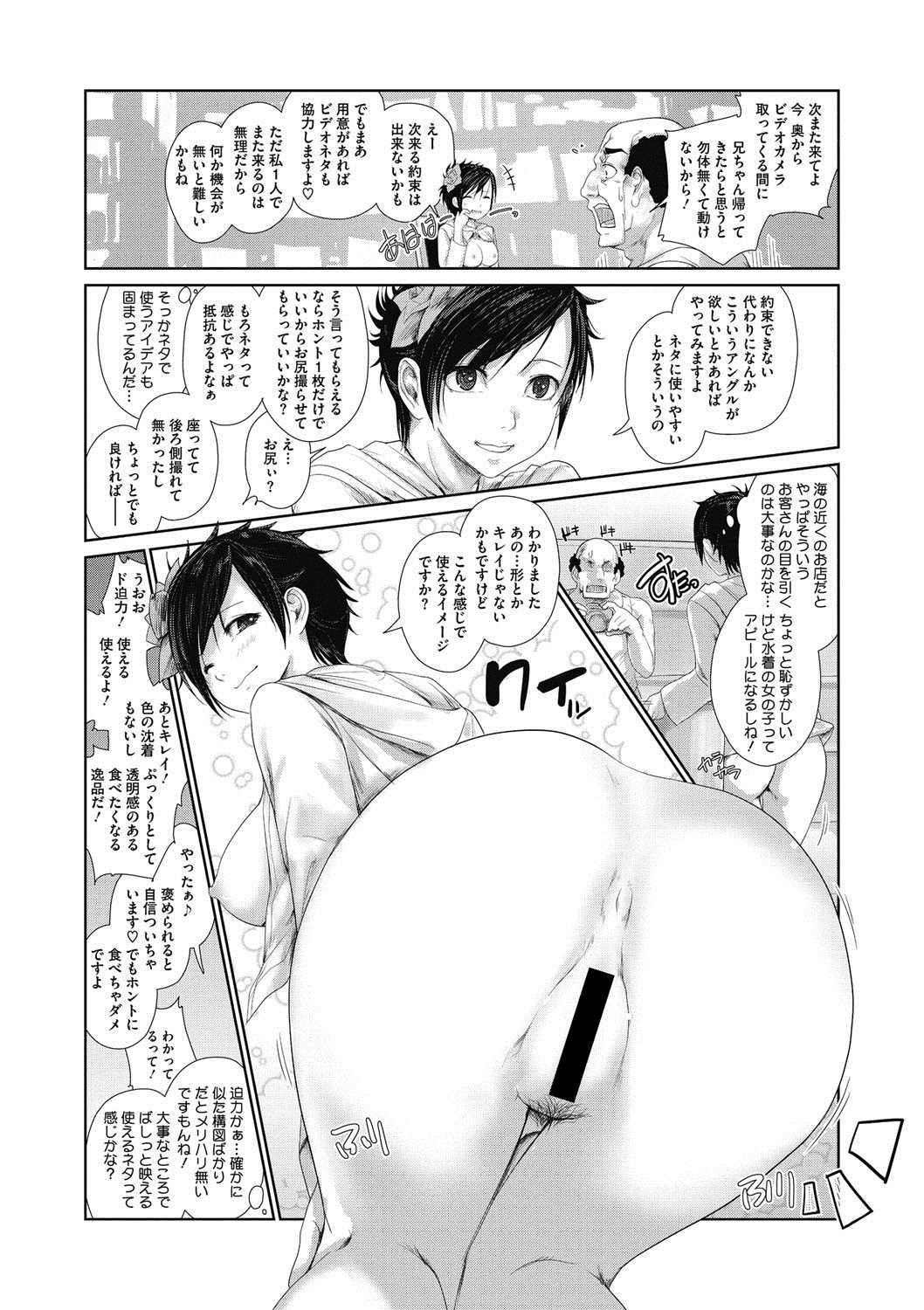 コミックメガストアDEEP Vol.11 [DL版]