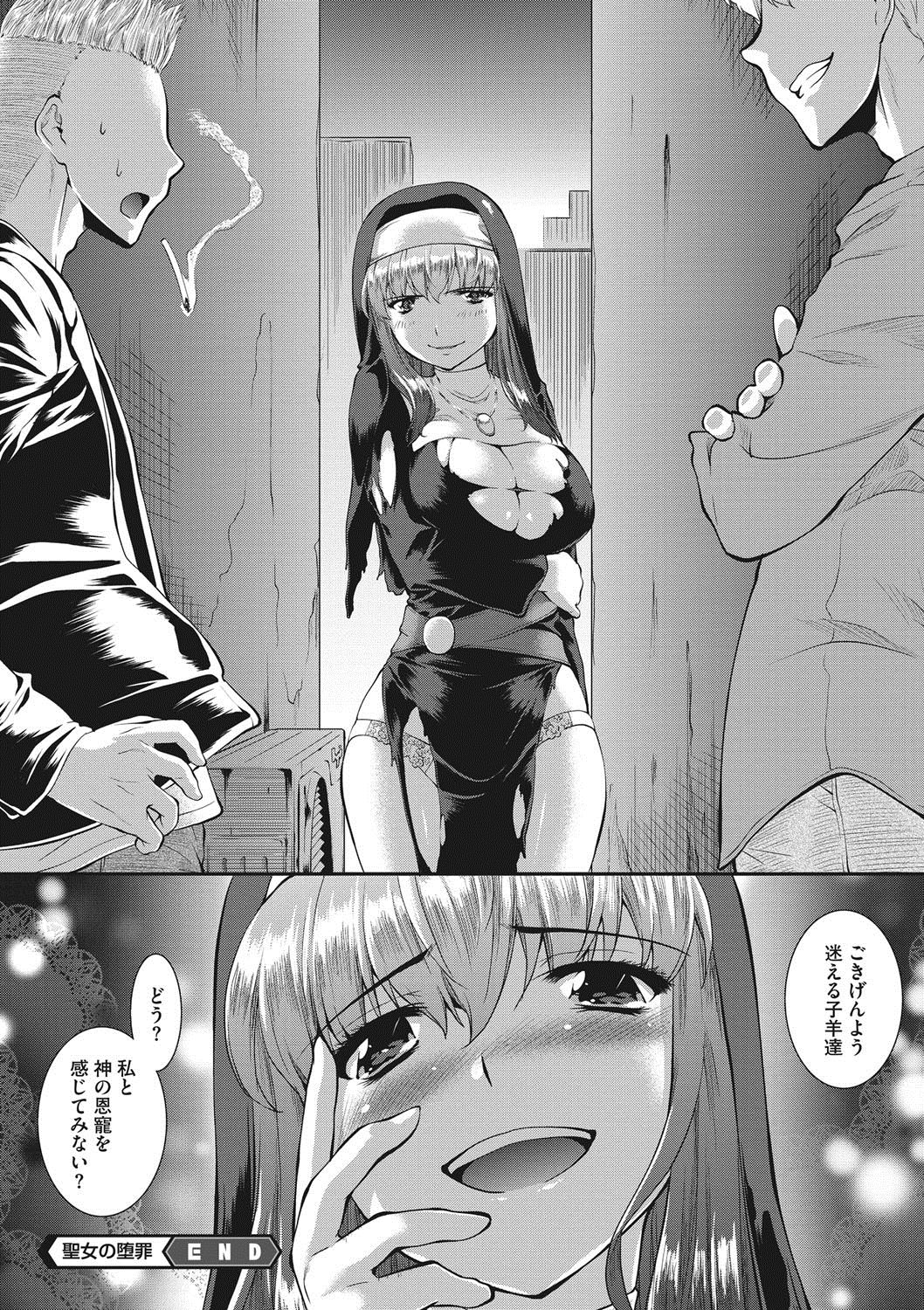 コミックメガストアDEEP Vol.11 [DL版]