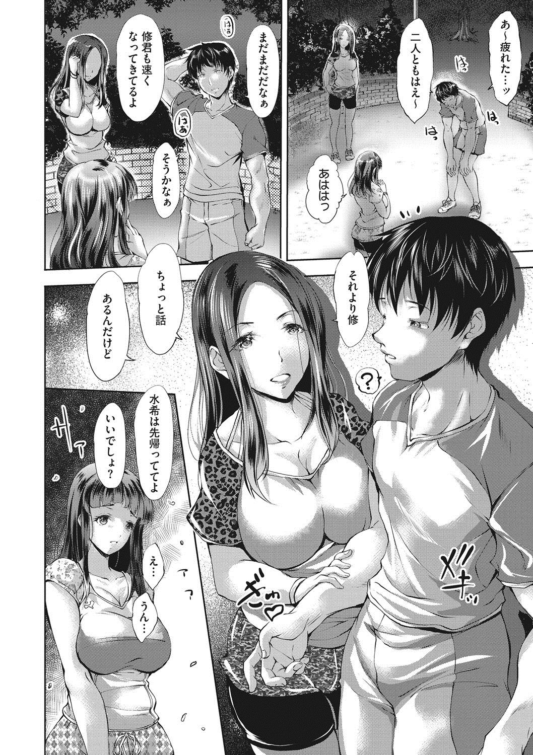 コミックメガストアDEEP Vol.11 [DL版]