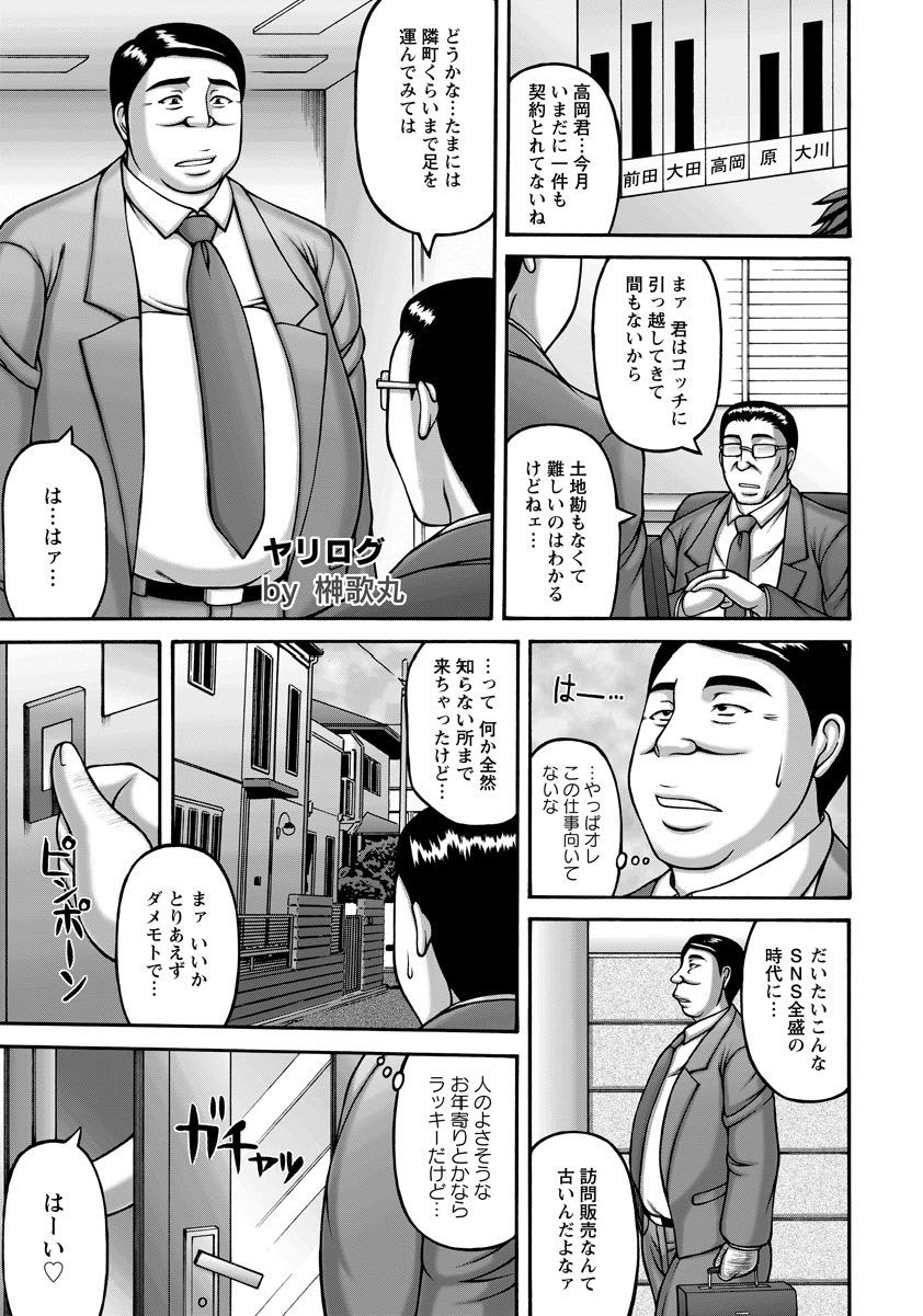 ANGEL 倶楽部 2017年10月号 [DL版]