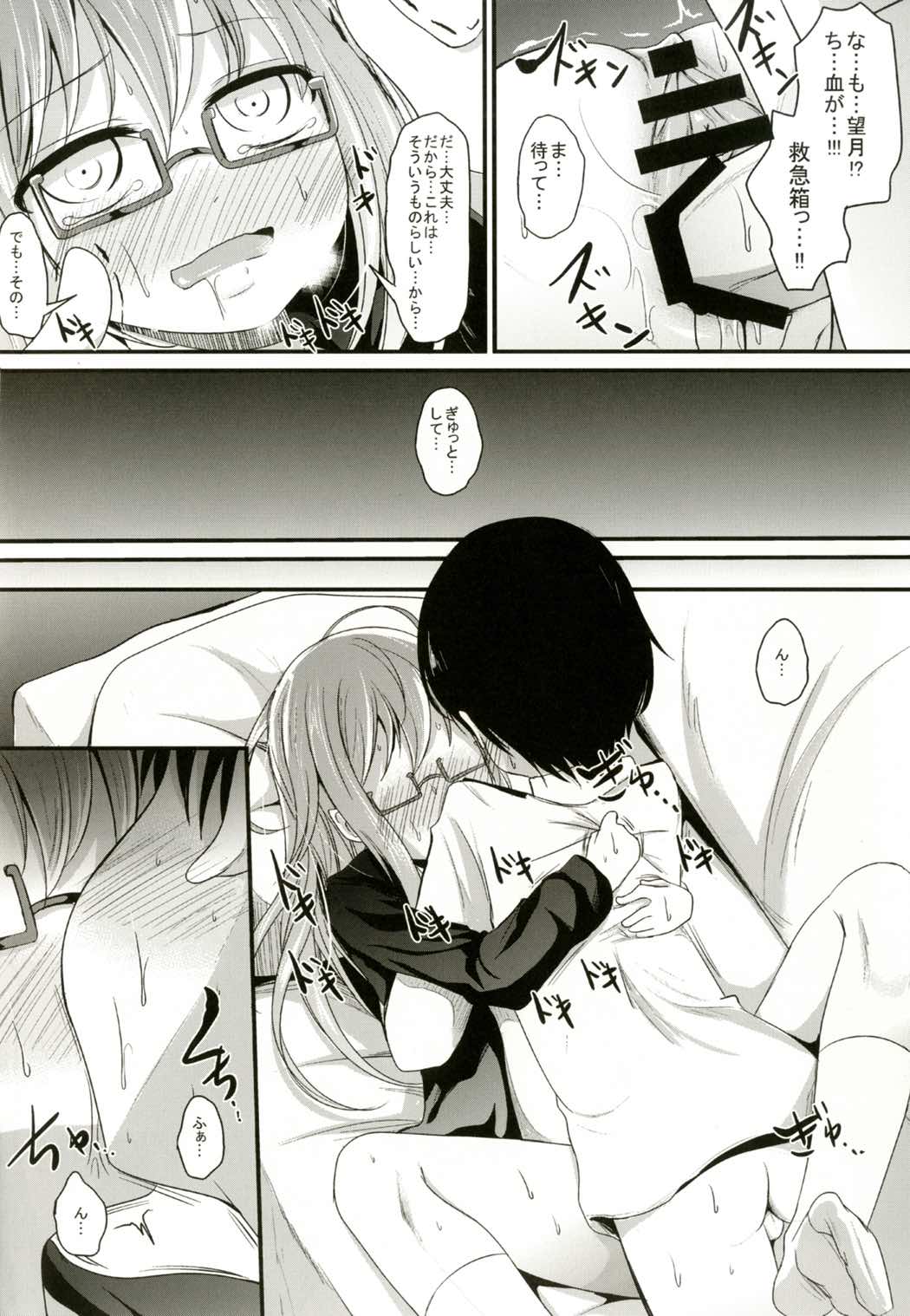 (C92) [きつねとぶどう (くろな)] おもち (艦隊これくしょん -艦これ-)