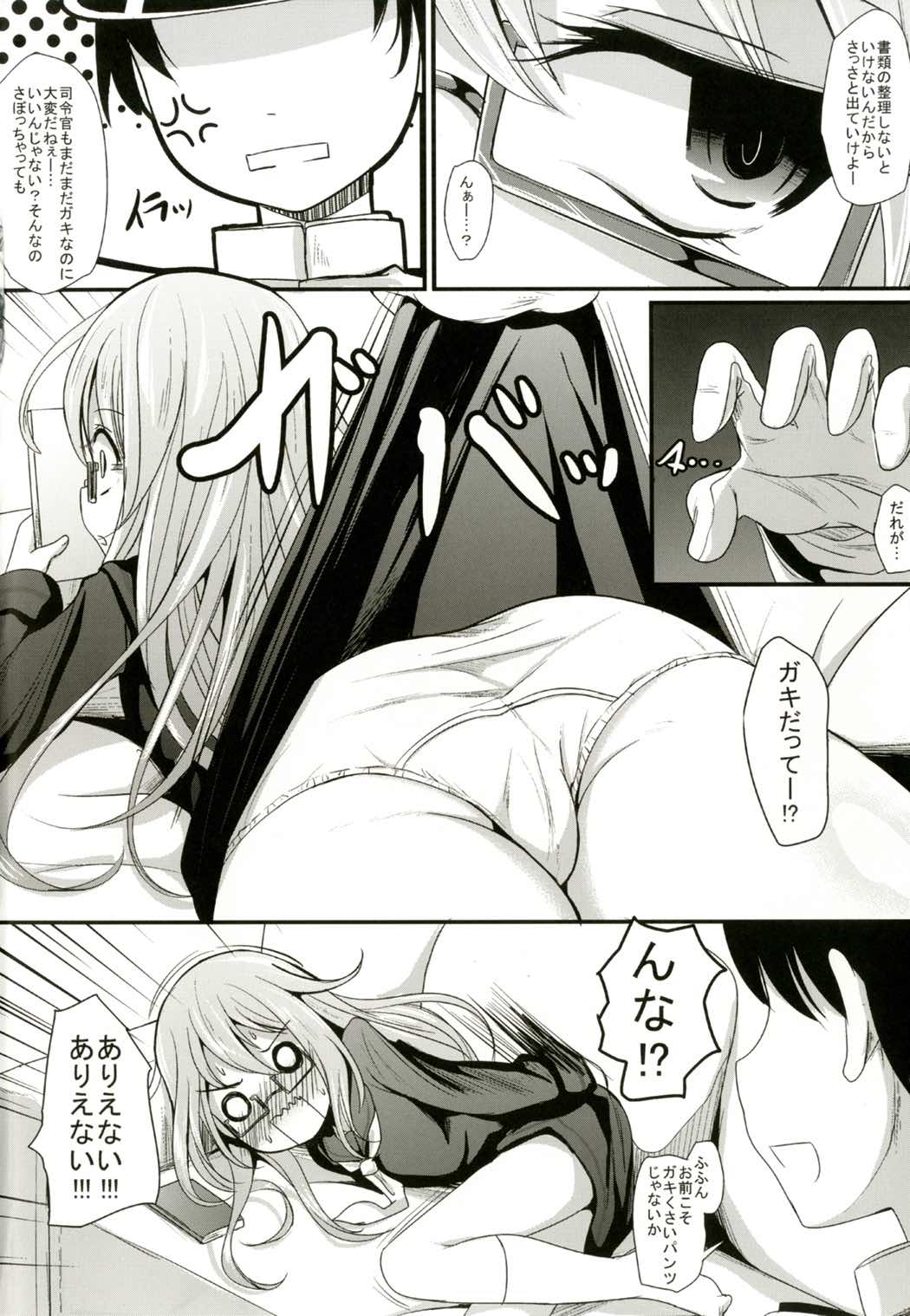(C92) [きつねとぶどう (くろな)] おもち (艦隊これくしょん -艦これ-)