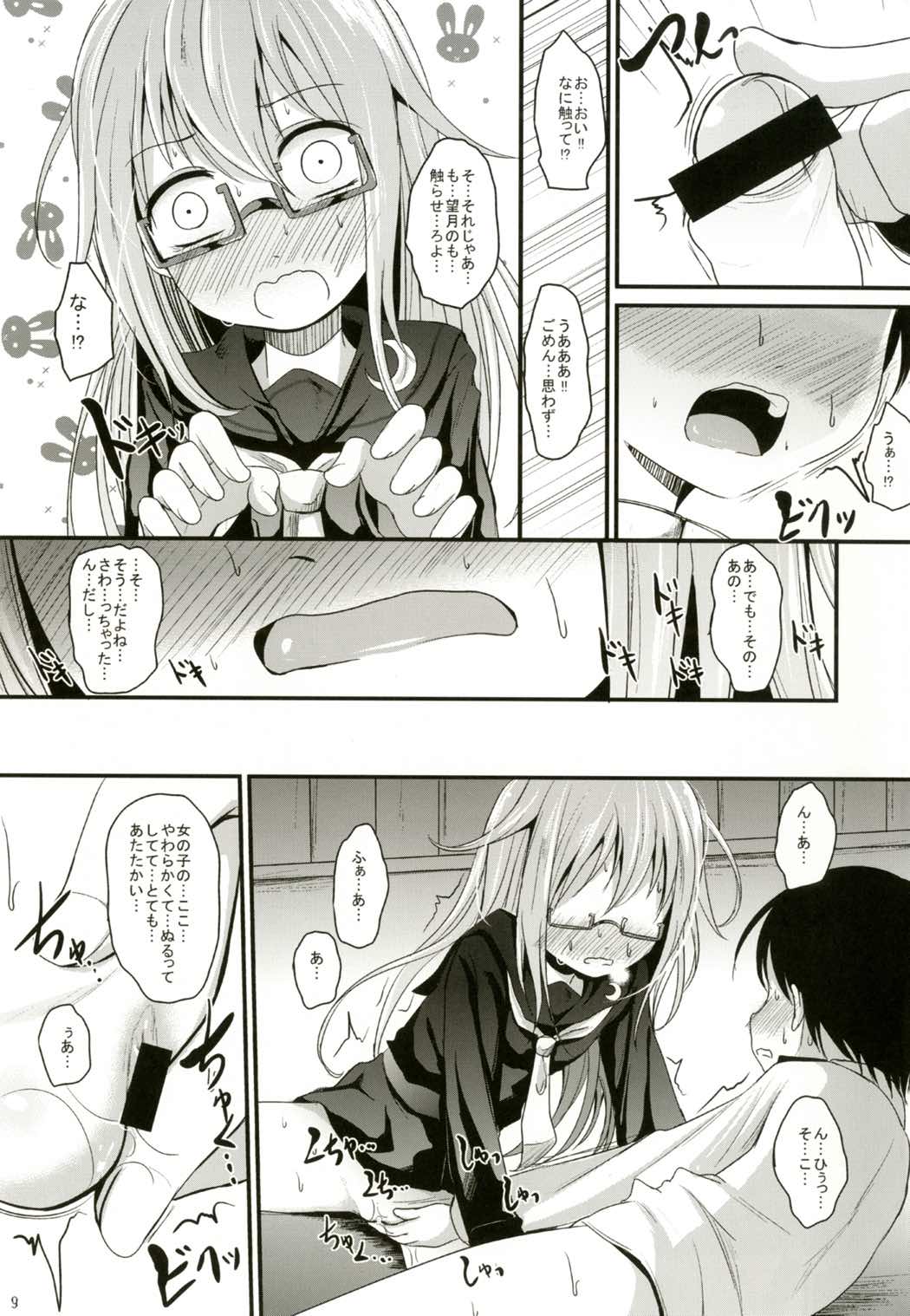 (C92) [きつねとぶどう (くろな)] おもち (艦隊これくしょん -艦これ-)