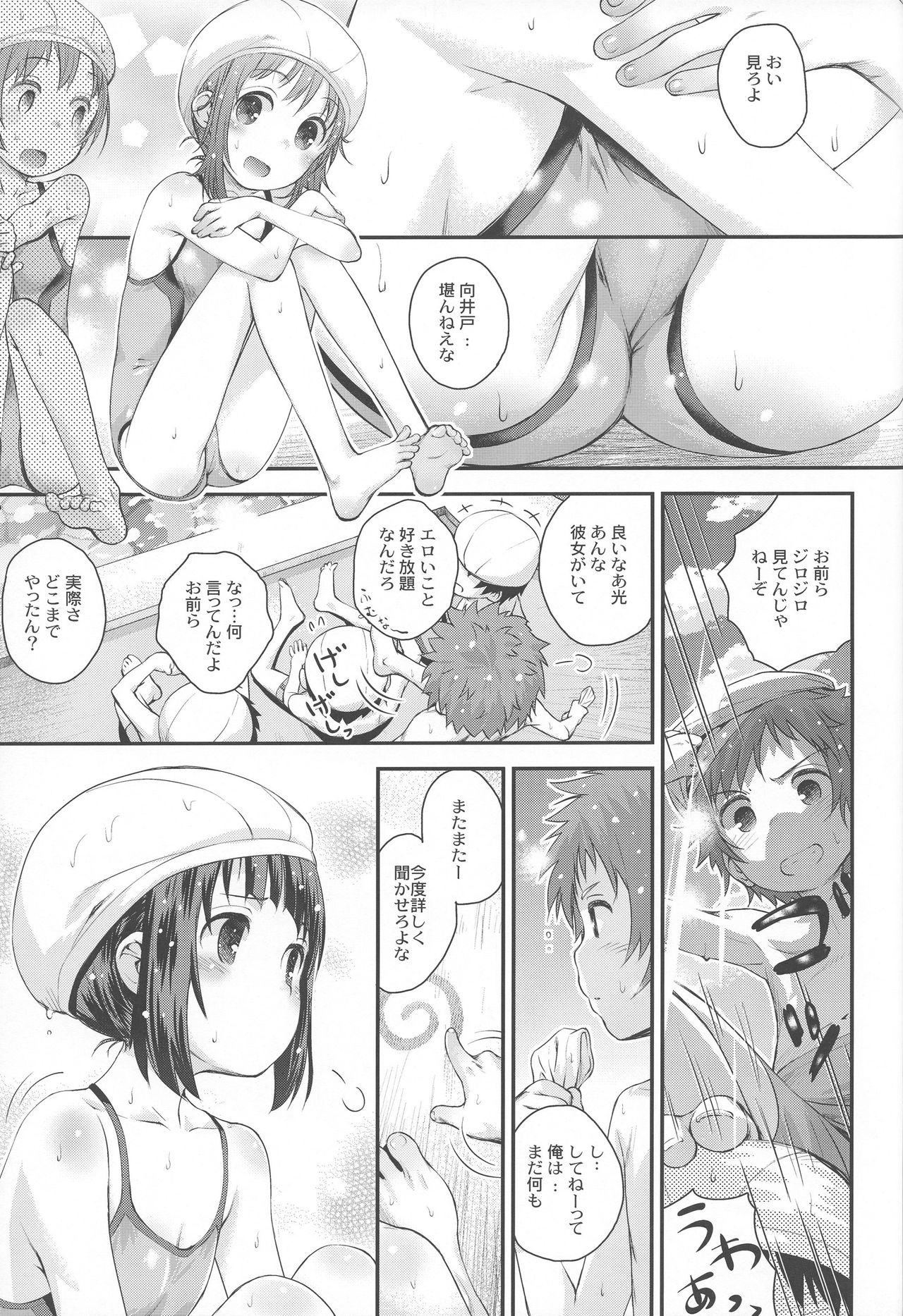 (C92) [じどー筆記 (こけこっこ☆こま)] それでも美海 (凪のあすから)