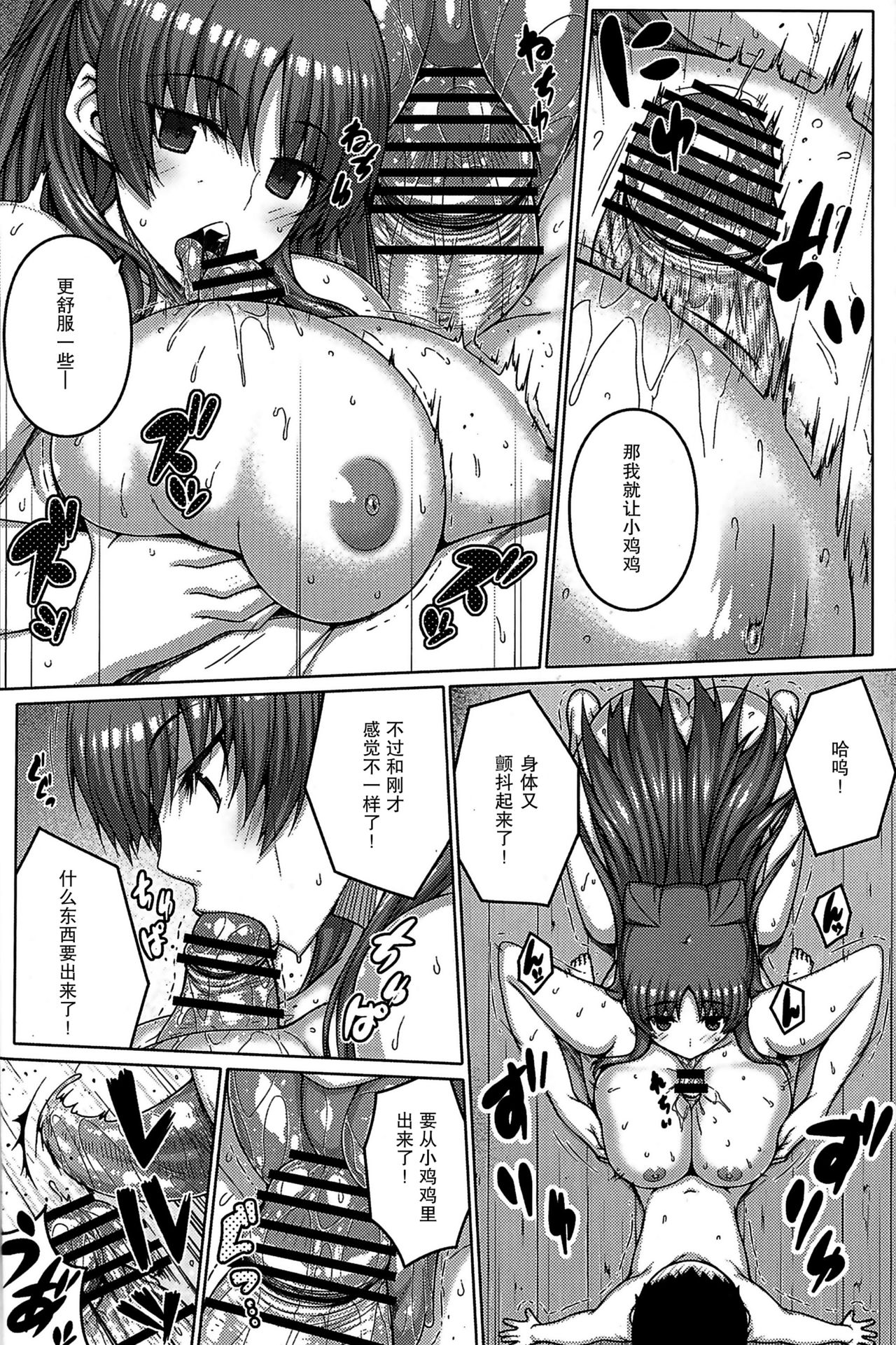 (C92) [だらぶち堂 (だらぶち)] AddOn! (トゥハート2) [中国翻訳]