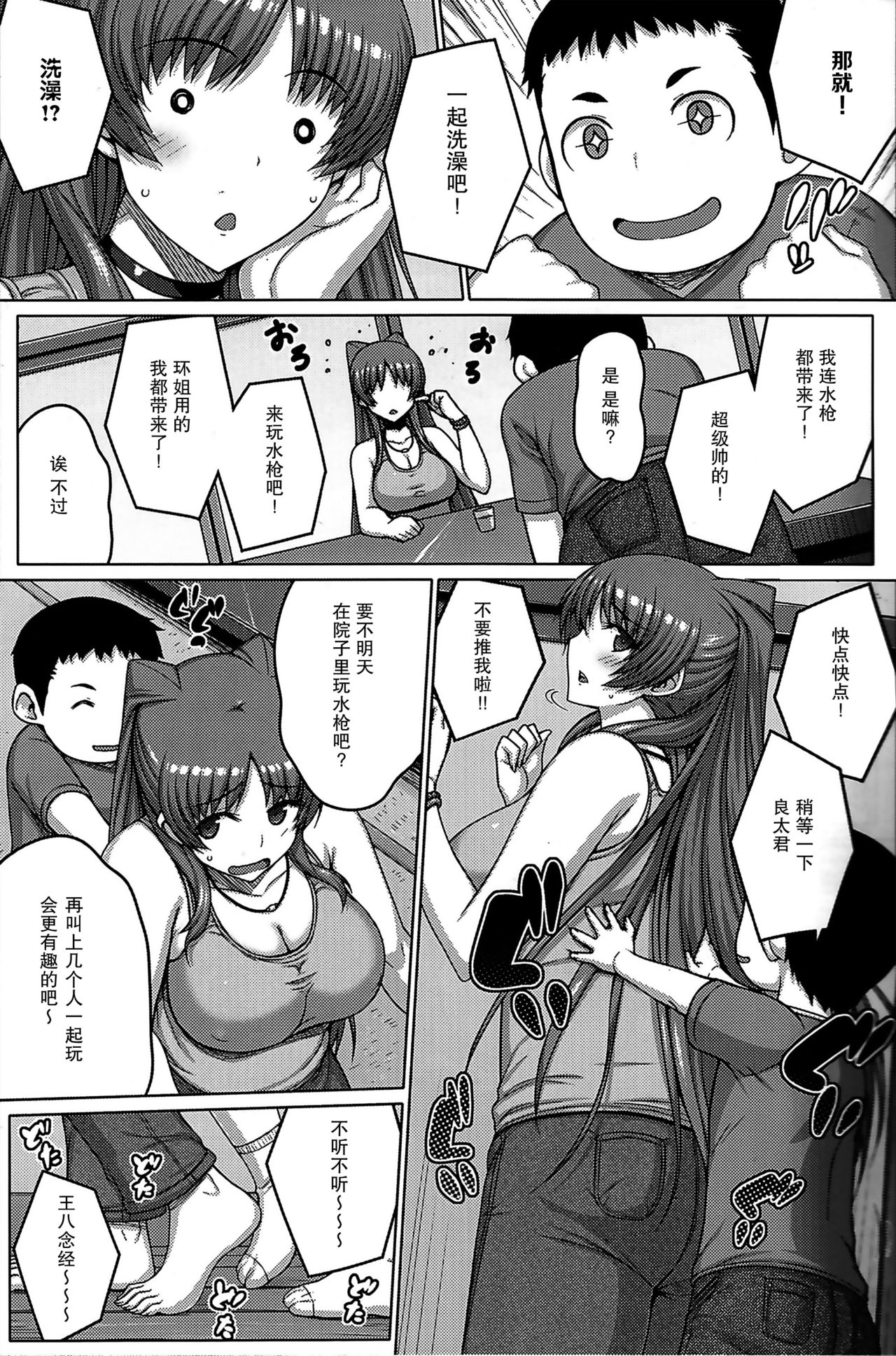 (C92) [だらぶち堂 (だらぶち)] AddOn! (トゥハート2) [中国翻訳]