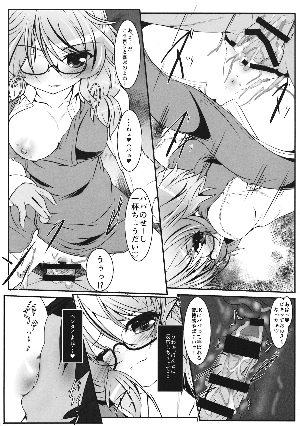 (例大祭14) [Lagrangian-POINT (暁てとら)] 菫子CSu -Hifuu Club Supporters- (東方Project)