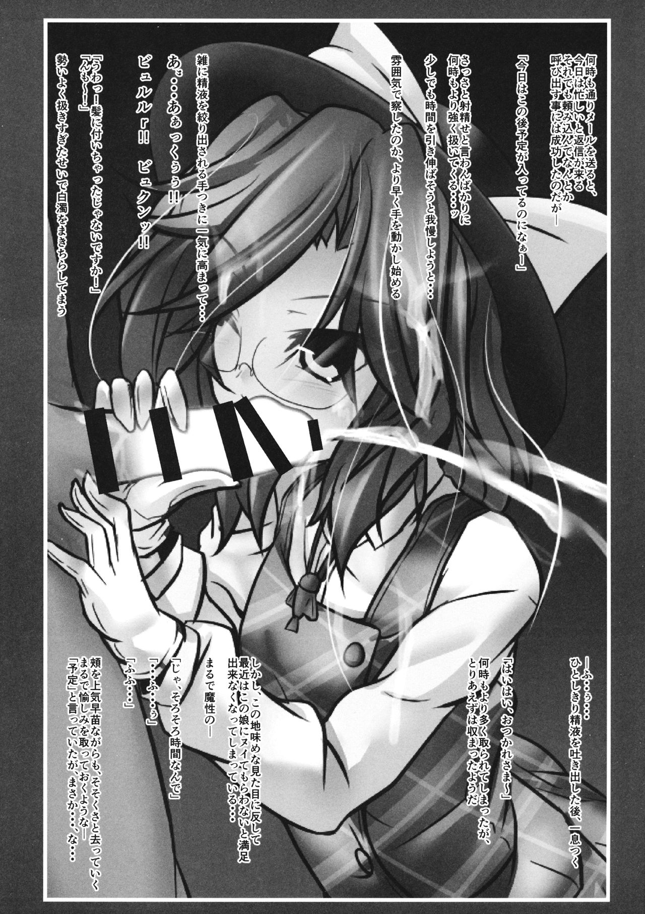 (例大祭14) [Lagrangian-POINT (暁てとら)] 菫子CSu -Hifuu Club Supporters- (東方Project)