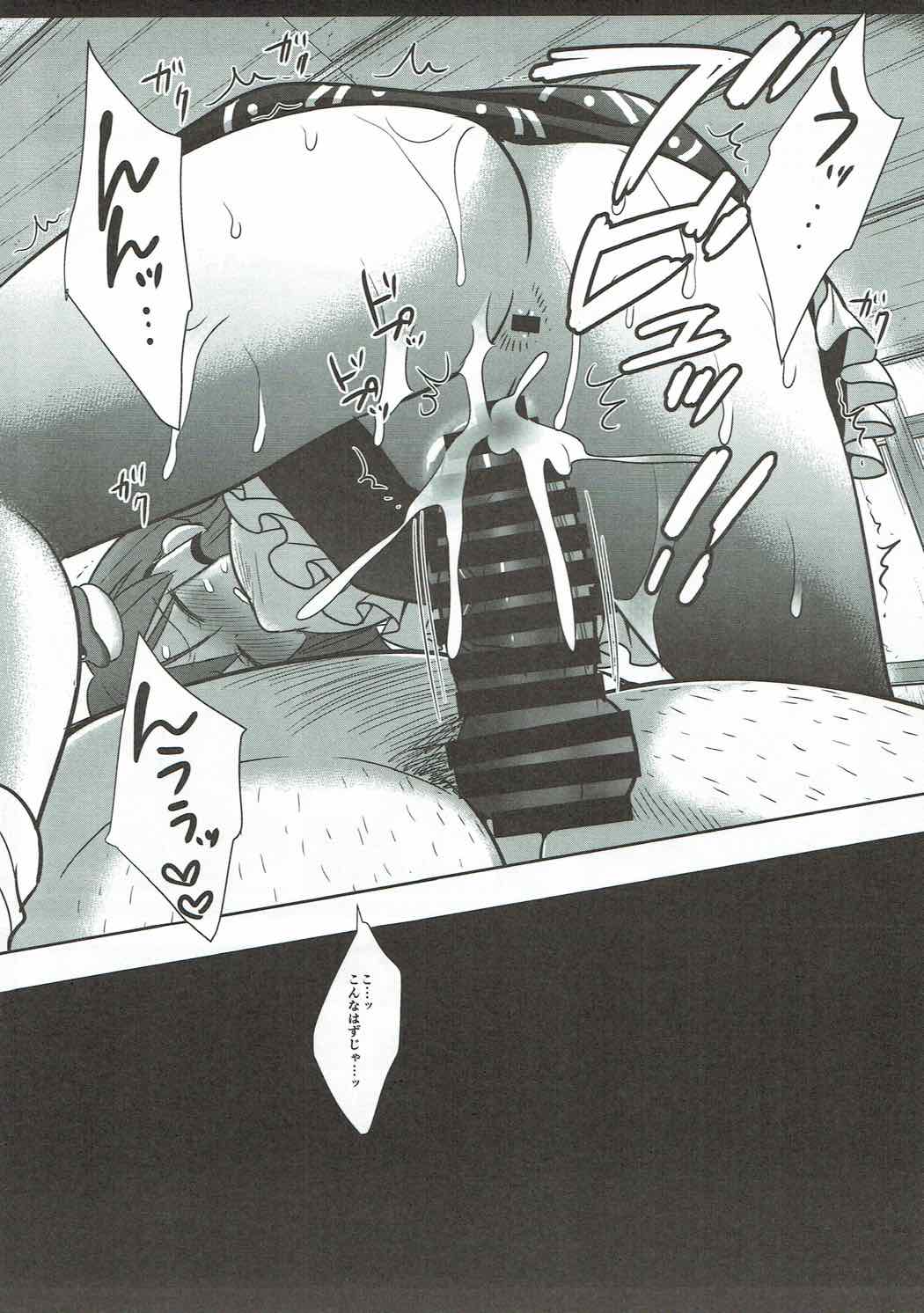 (例大祭14) [ナギヤマスギ (那岐山)] 東方リベンジ (東方Project)