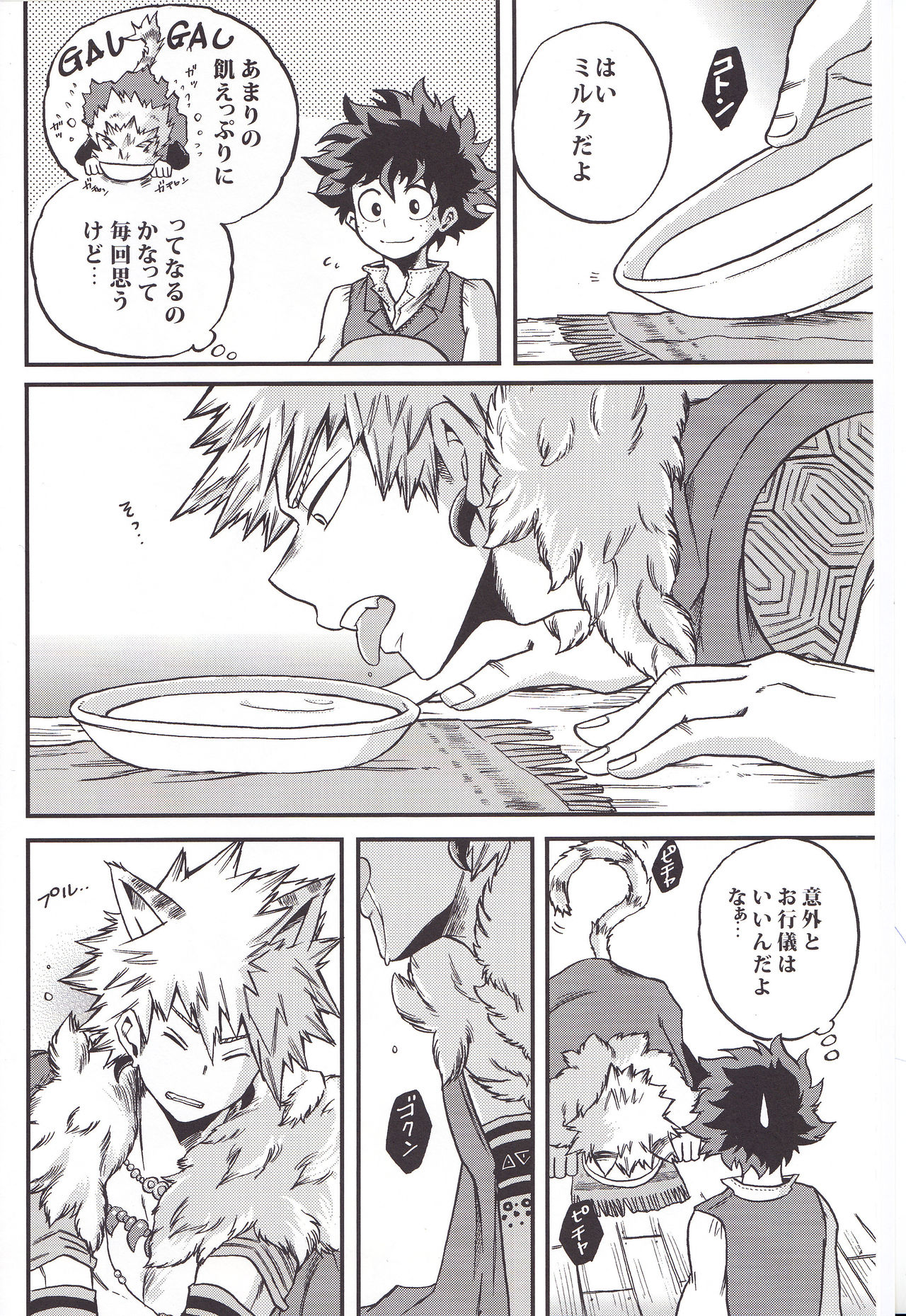 [GiftKuchen (シトリ)] BEAUTIFUL MONSTERS (僕のヒーローアカデミア) [2017年1月25日]