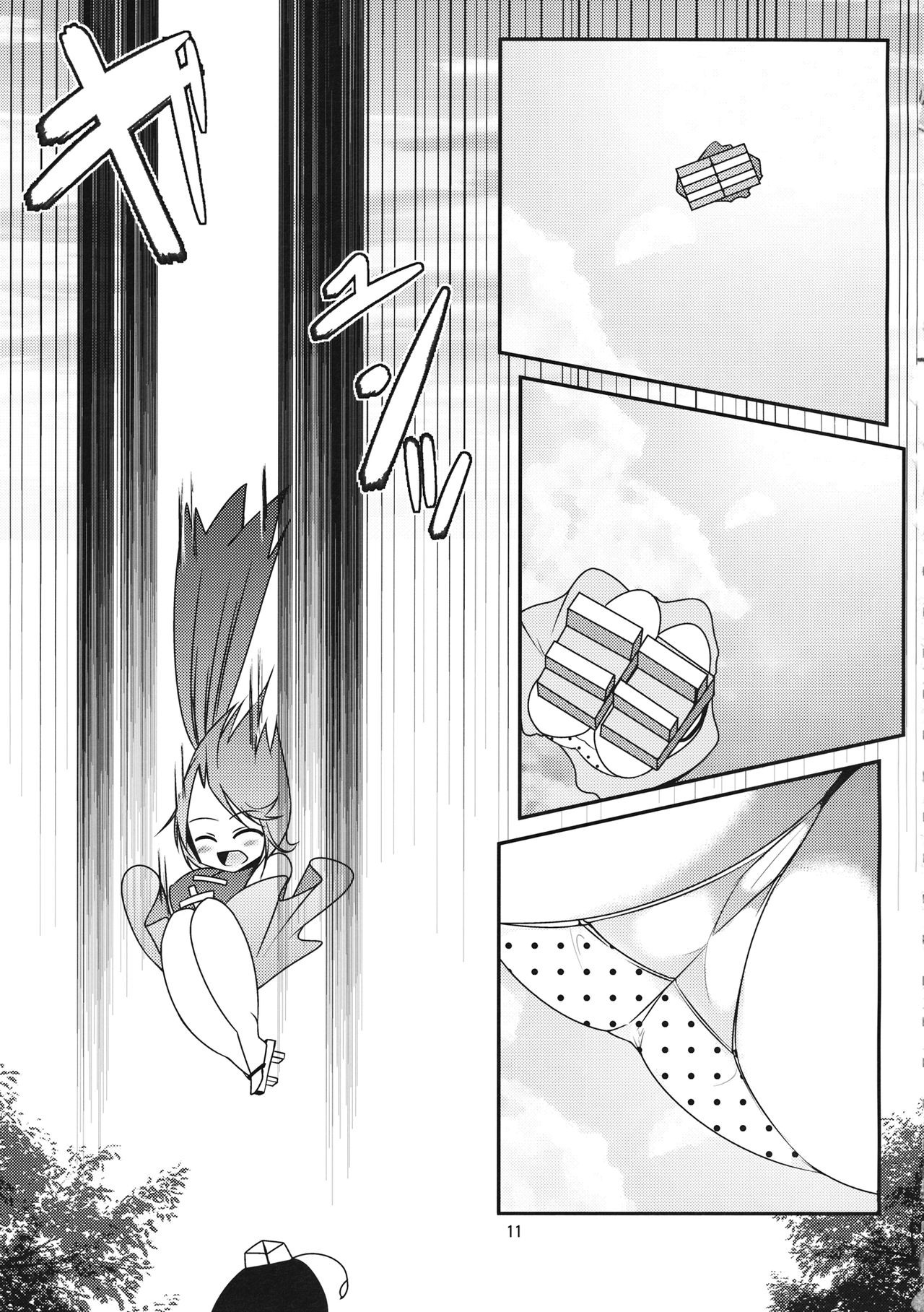 (C78) [しいのともしびたけ (一本杭)] からかさらっかさん (東方Project)