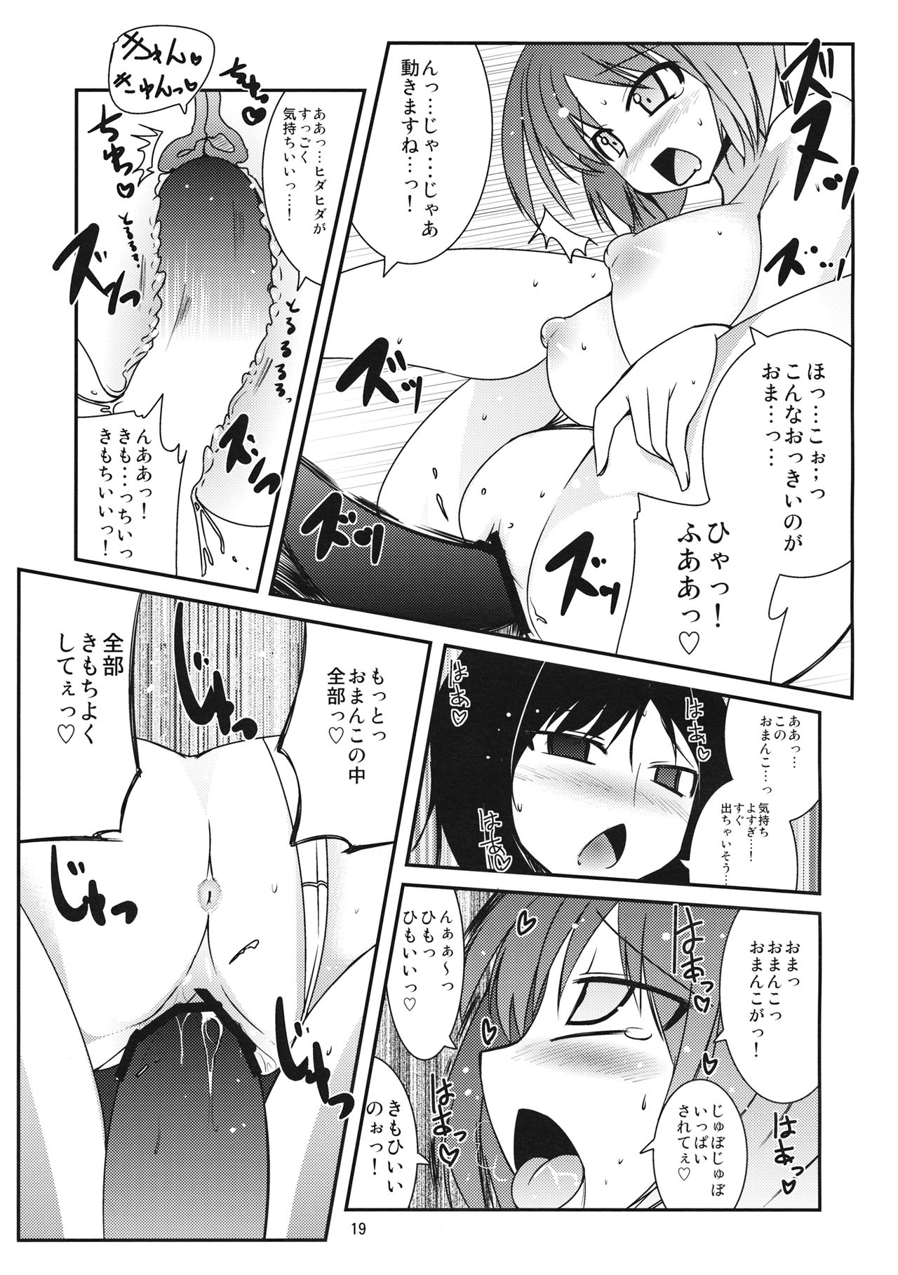 (C78) [しいのともしびたけ (一本杭)] からかさらっかさん (東方Project)