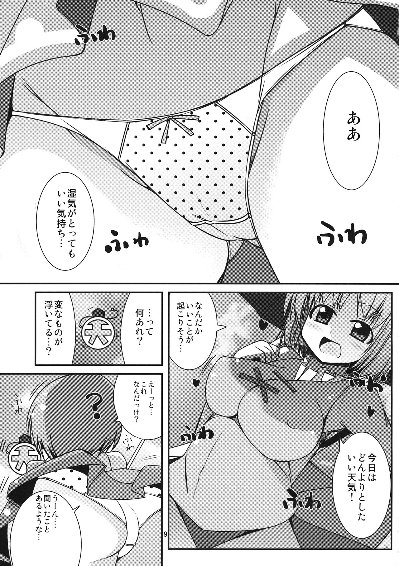 (C78) [しいのともしびたけ (一本杭)] からかさらっかさん (東方Project)