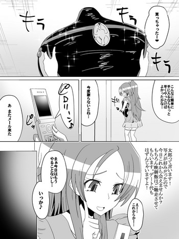 [Dining] ネットに潜む危険性 2