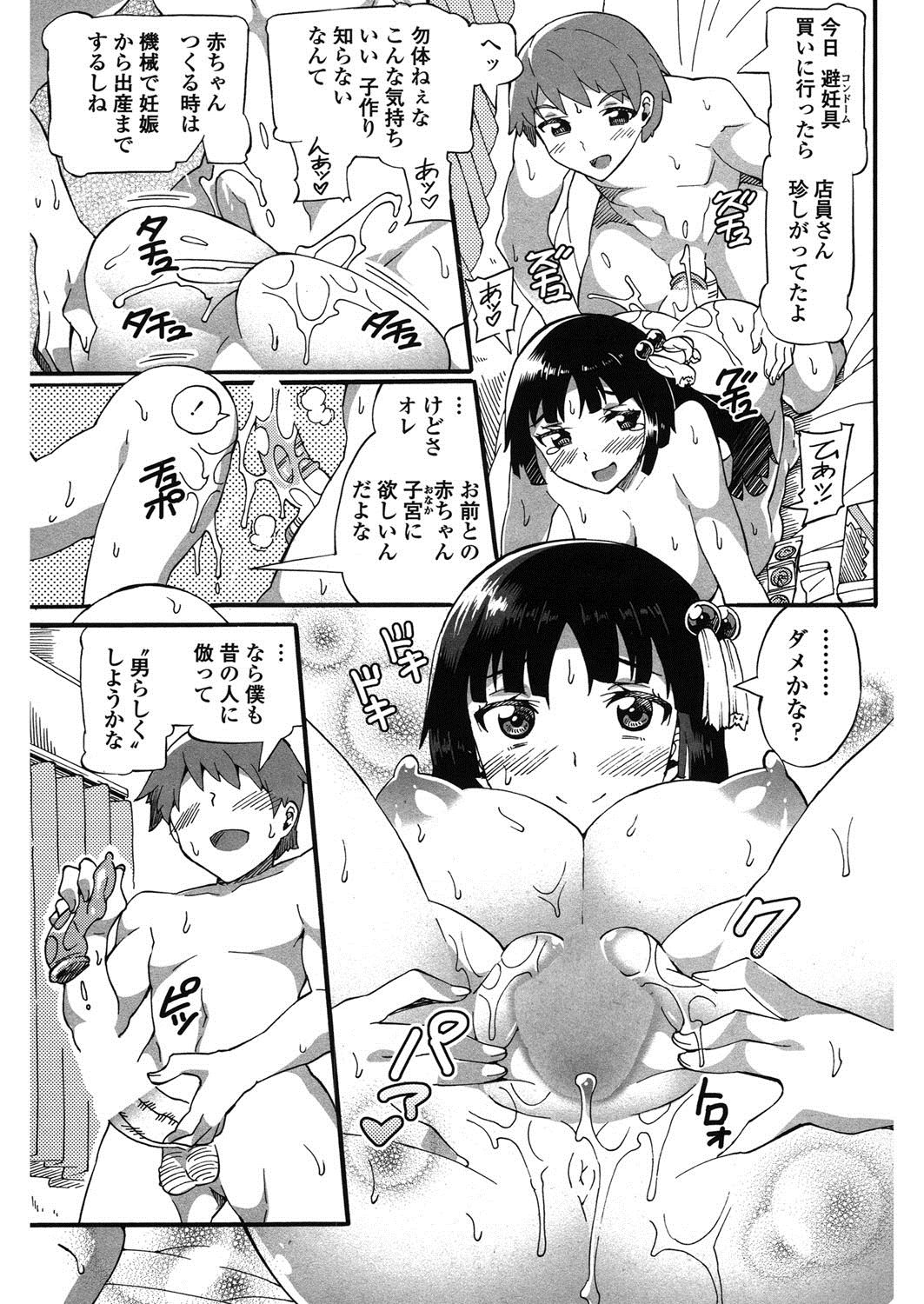 [坂井なゆ太] メイド×少年×メイド [DL版]