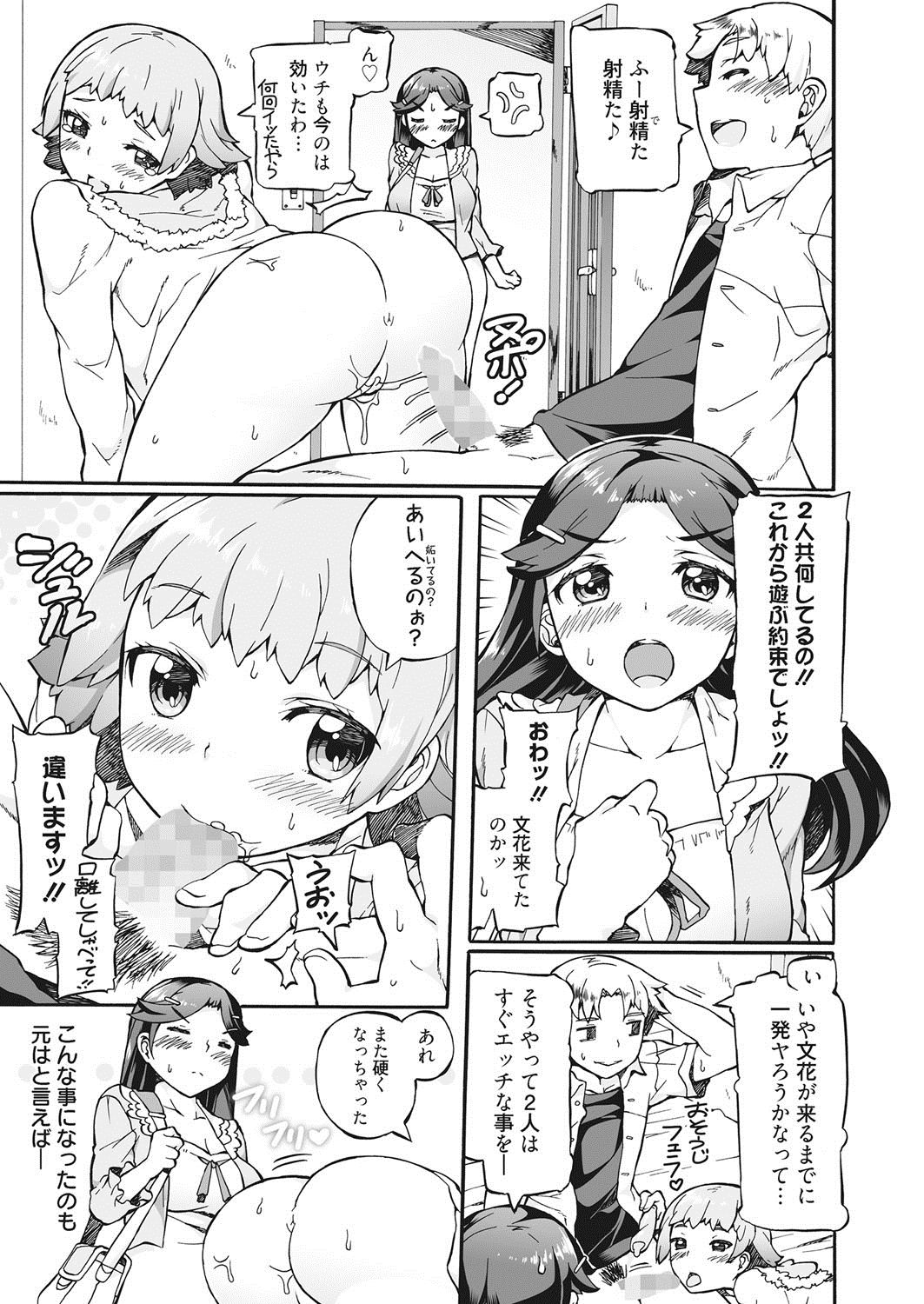[坂井なゆ太] メイド×少年×メイド [DL版]