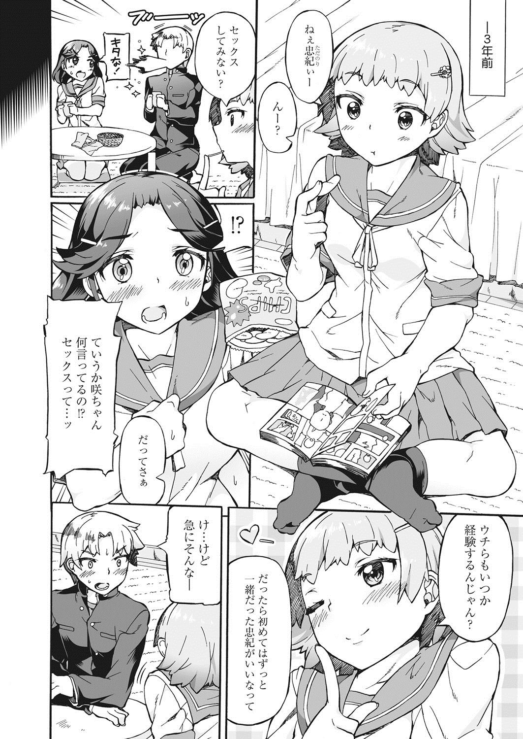 [坂井なゆ太] メイド×少年×メイド [DL版]