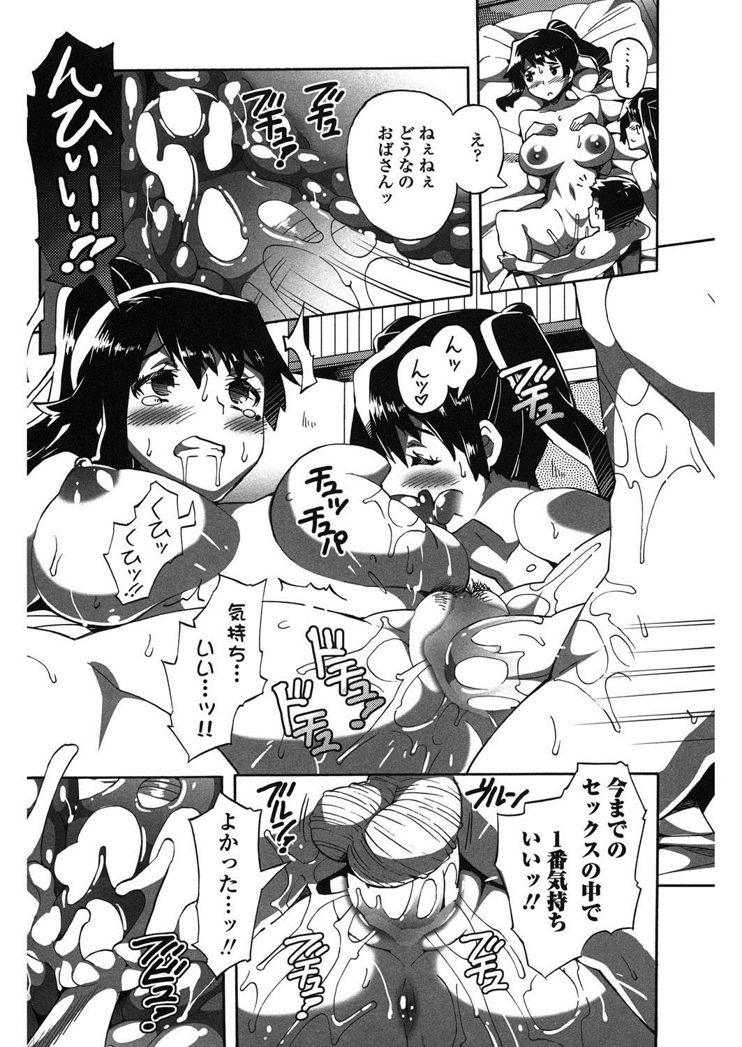 [坂井なゆ太] メイド×少年×メイド [DL版]