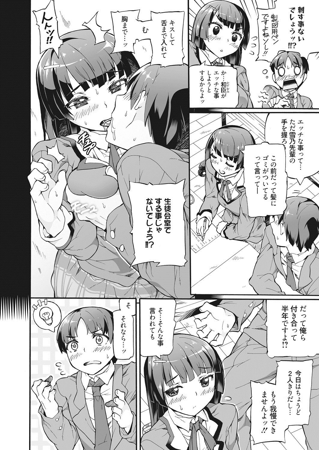[坂井なゆ太] メイド×少年×メイド [DL版]