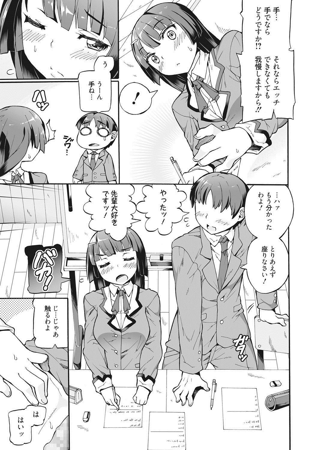 [坂井なゆ太] メイド×少年×メイド [DL版]