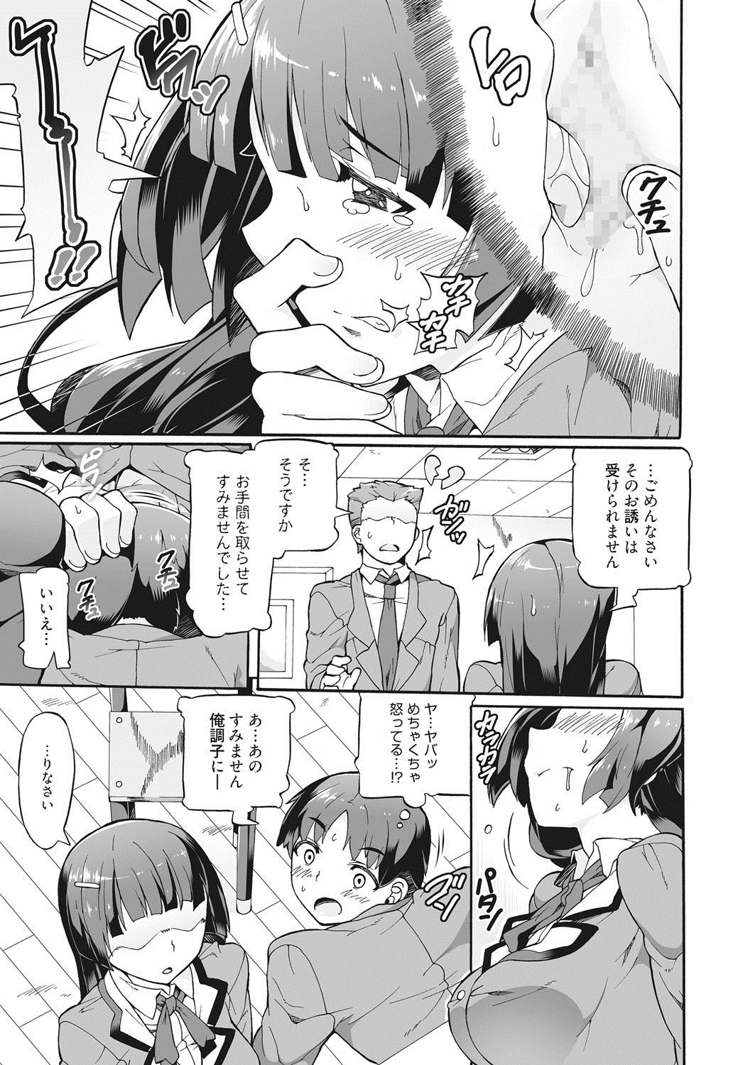 [坂井なゆ太] メイド×少年×メイド [DL版]
