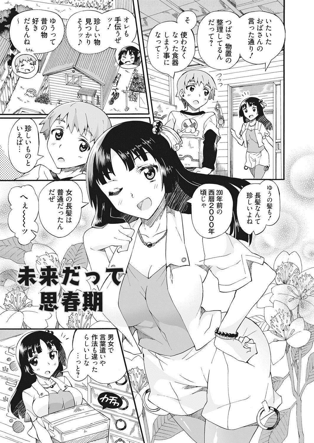 [坂井なゆ太] メイド×少年×メイド [DL版]