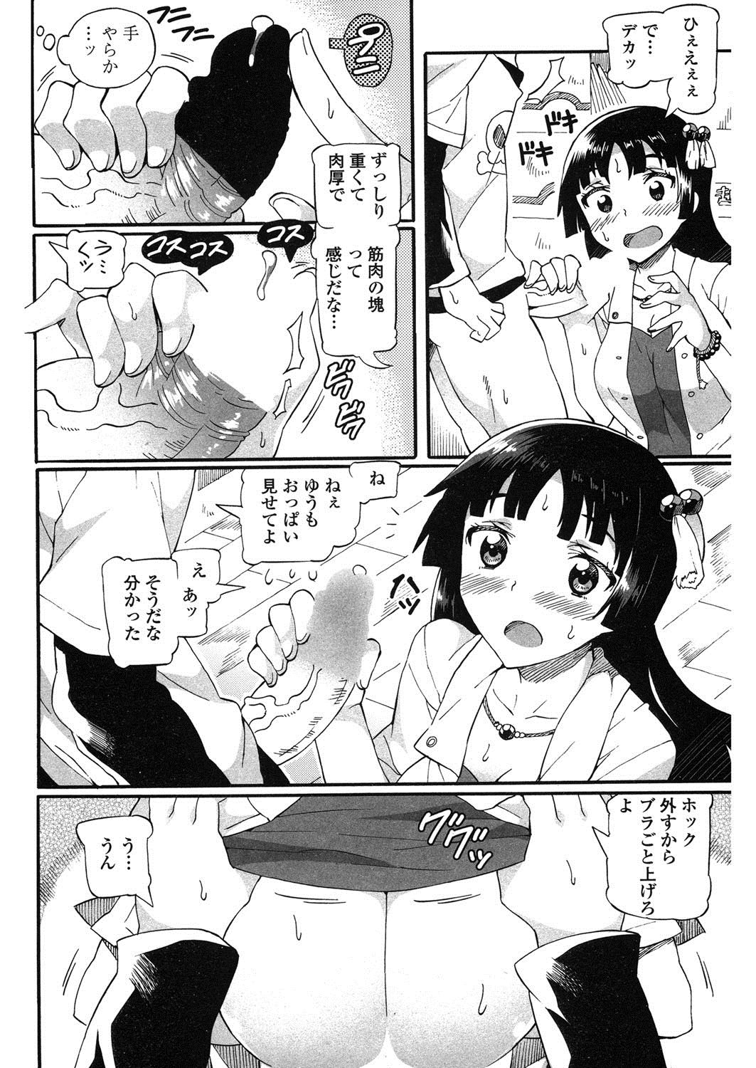 [坂井なゆ太] メイド×少年×メイド [DL版]