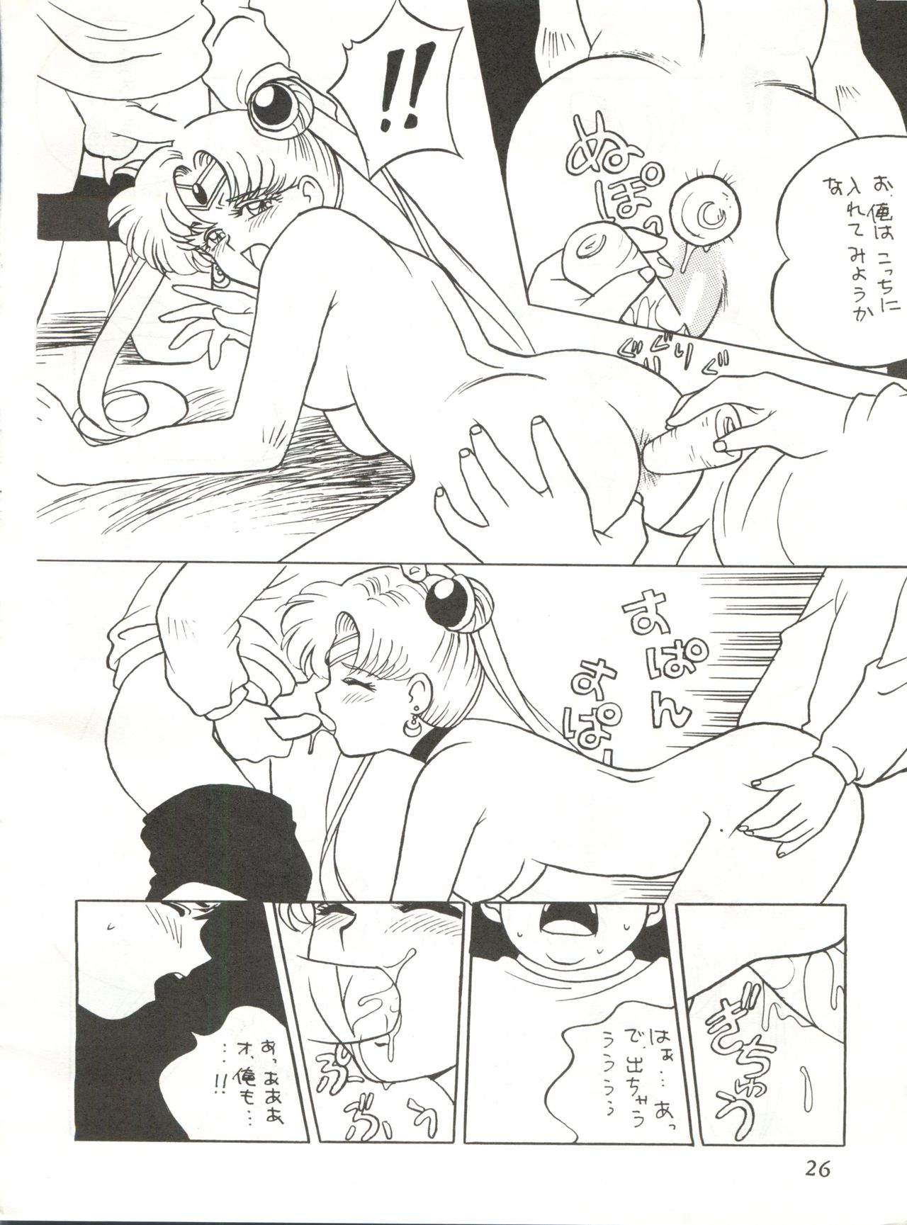 [クララメイト (よろず)] 召しませ ざうめん (魔法のプリンセス ミンキーモモ、美少女戦士セーラームーン)