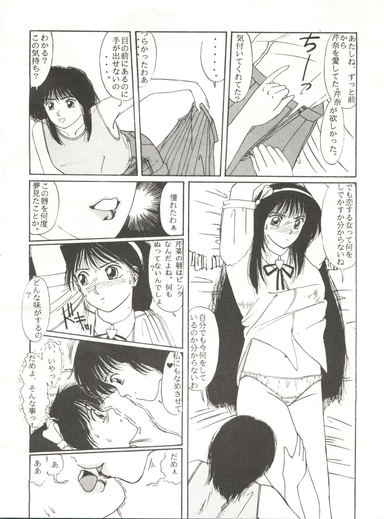 [クララメイト (よろず)] 召しませ ざうめん (魔法のプリンセス ミンキーモモ、美少女戦士セーラームーン)