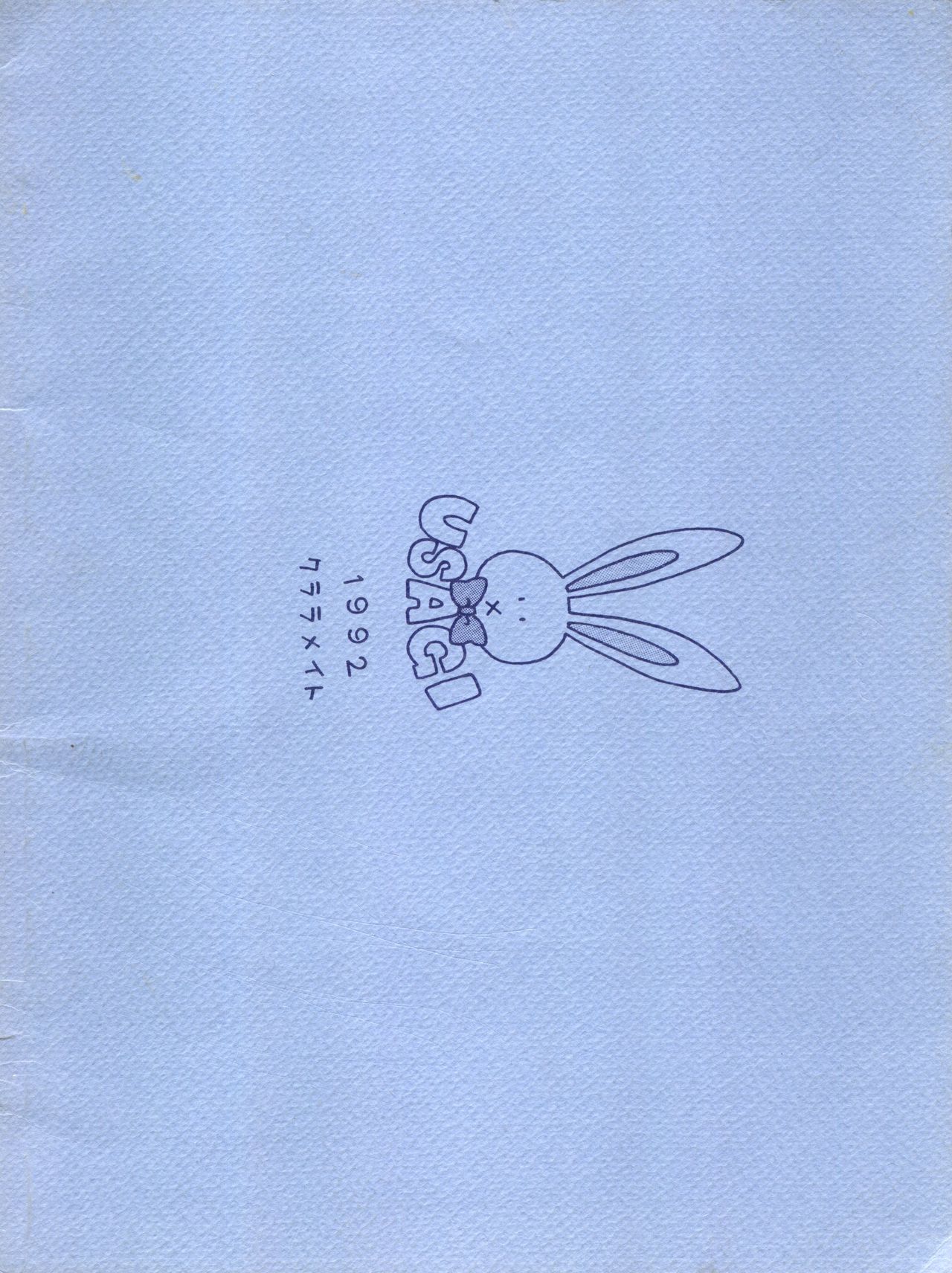 [クララメイト (よろず)] 召しませ ざうめん (魔法のプリンセス ミンキーモモ、美少女戦士セーラームーン)