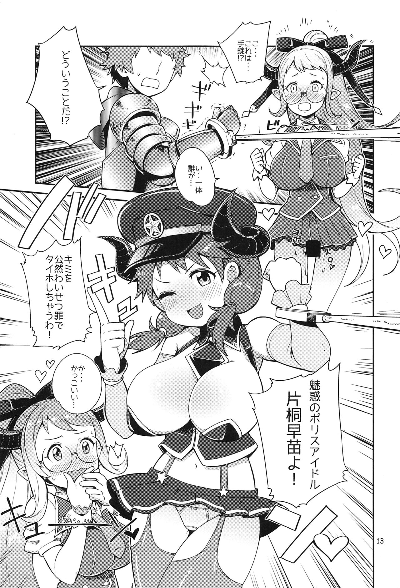 (C91) [こたう (ボウイナイフ)] さなぶる (アイドルマスター シンデレラガールズ、グランブルーファンタジー)