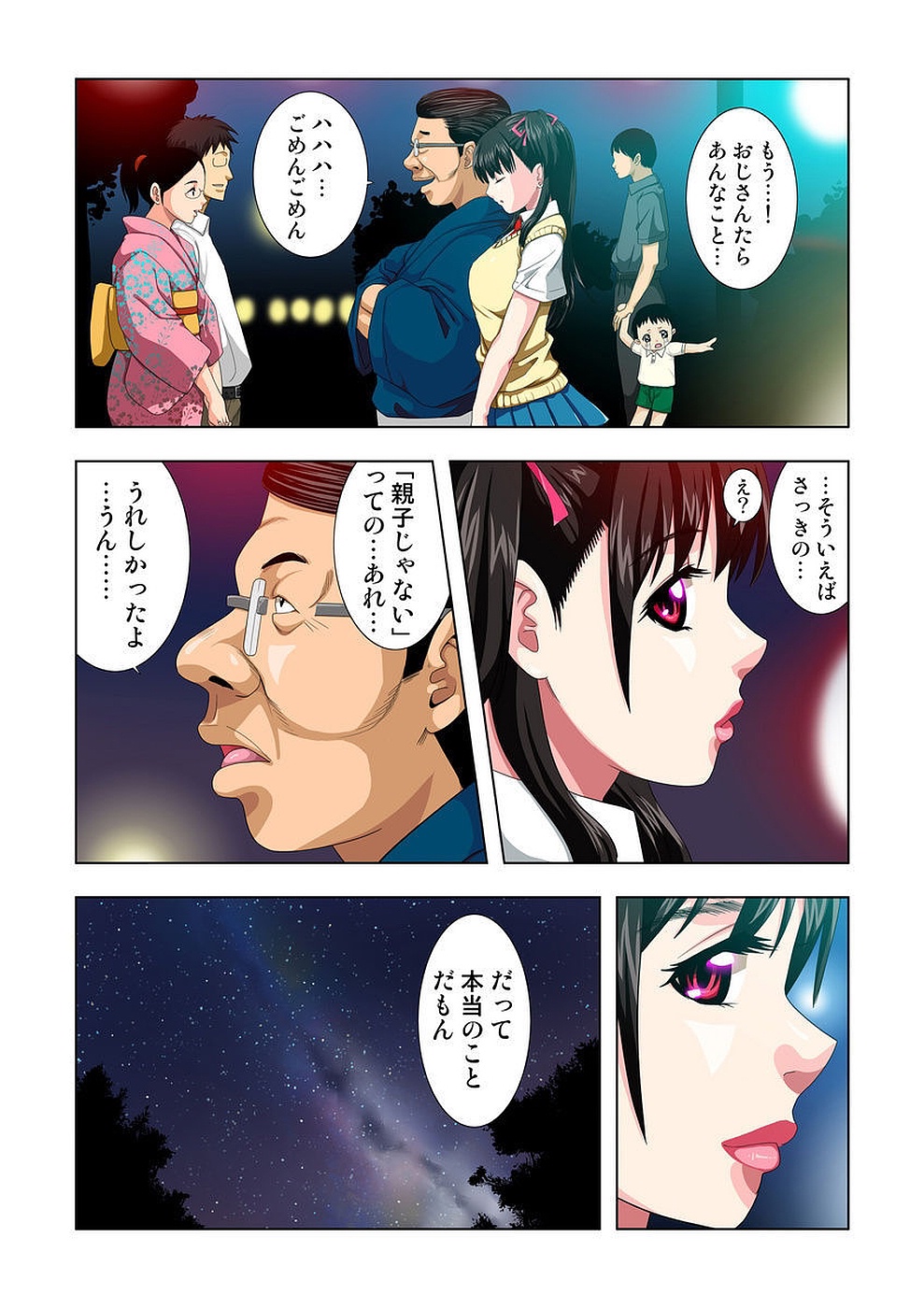 [RYO] 公園トイレのアン奈ちゃん～個室開けたら2秒で合体！？～