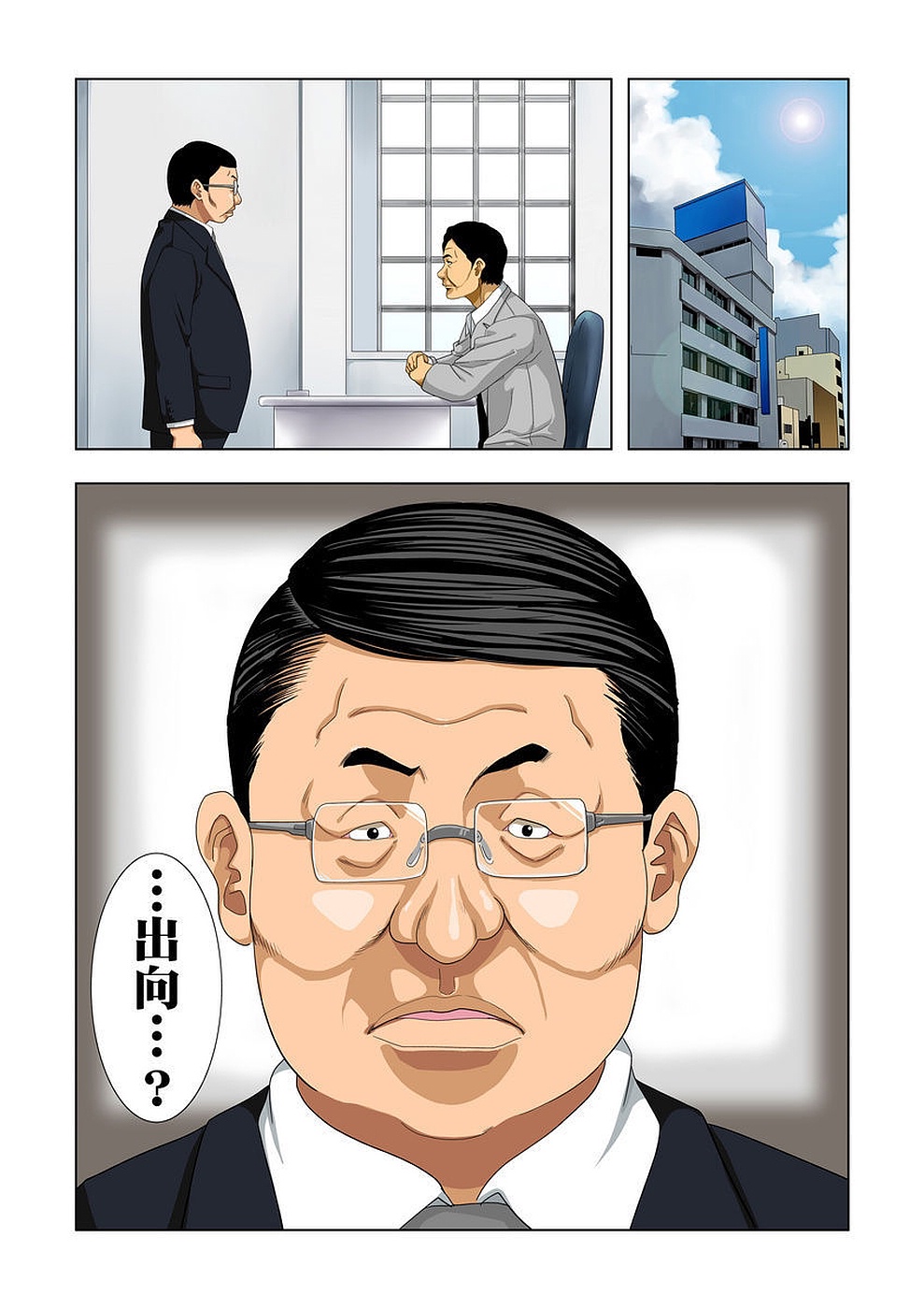 [RYO] 公園トイレのアン奈ちゃん～個室開けたら2秒で合体！？～