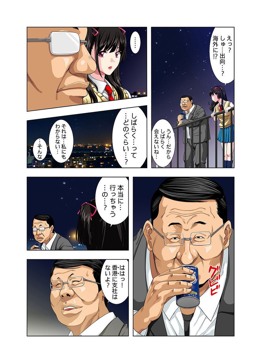 [RYO] 公園トイレのアン奈ちゃん～個室開けたら2秒で合体！？～