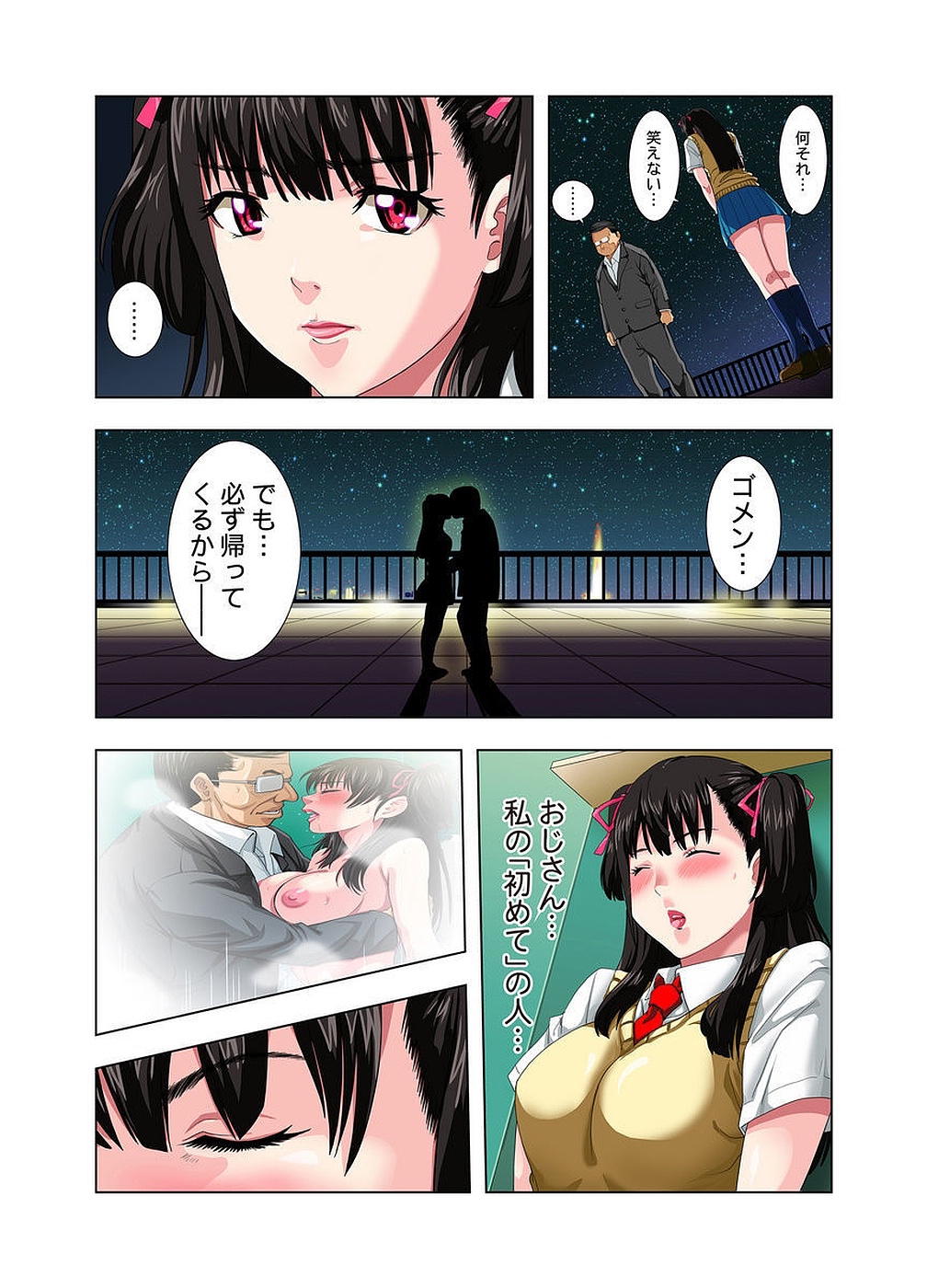 [RYO] 公園トイレのアン奈ちゃん～個室開けたら2秒で合体！？～