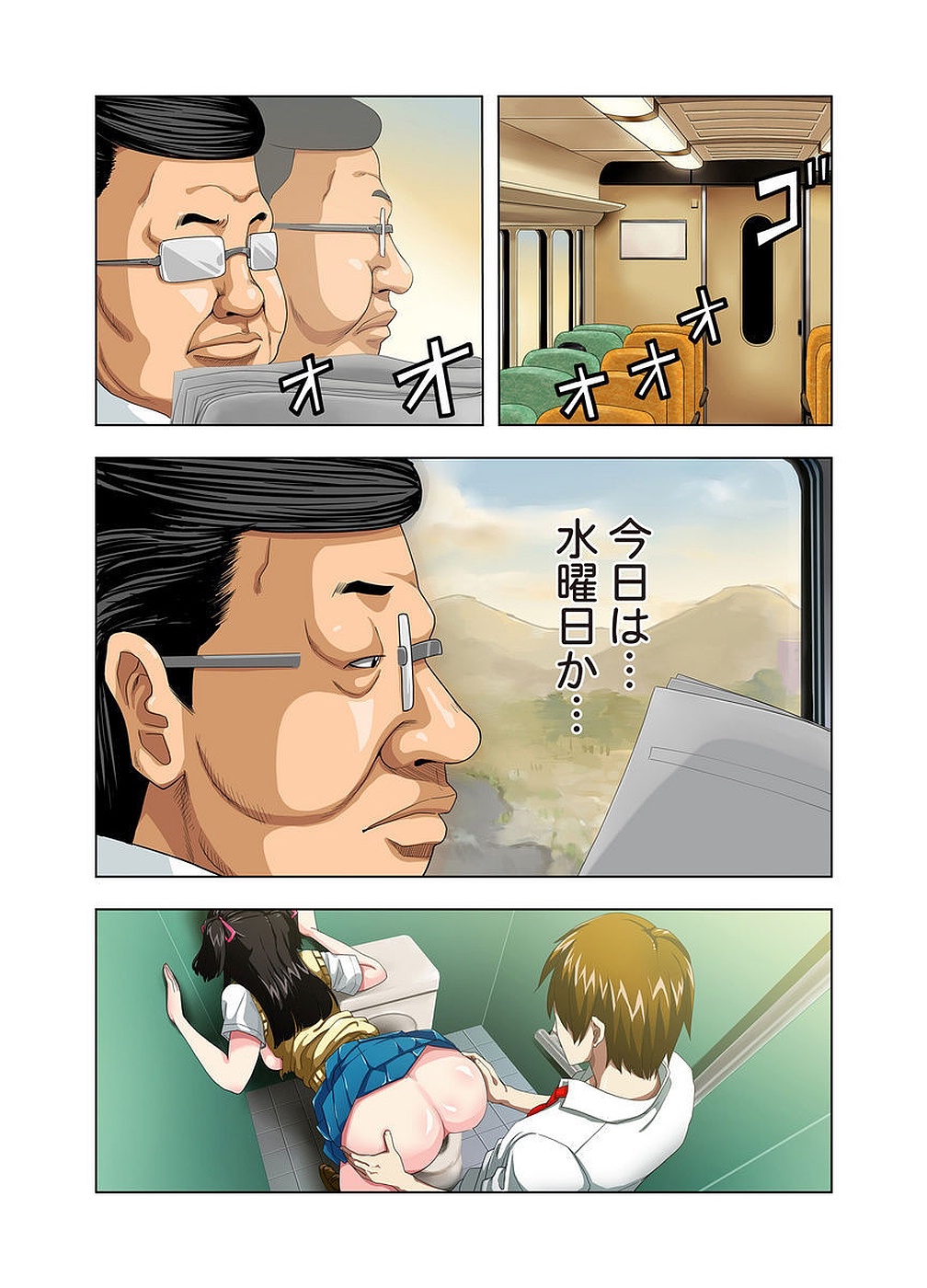 [RYO] 公園トイレのアン奈ちゃん～個室開けたら2秒で合体！？～