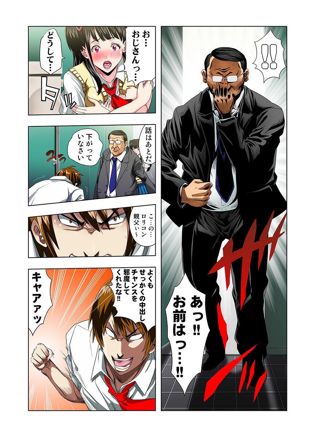 [RYO] 公園トイレのアン奈ちゃん～個室開けたら2秒で合体！？～