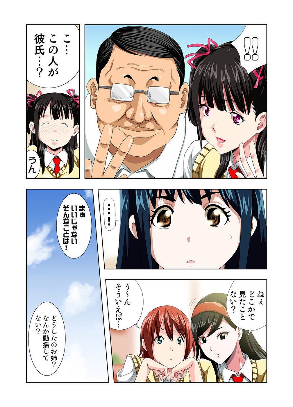 [RYO] 公園トイレのアン奈ちゃん～個室開けたら2秒で合体！？～