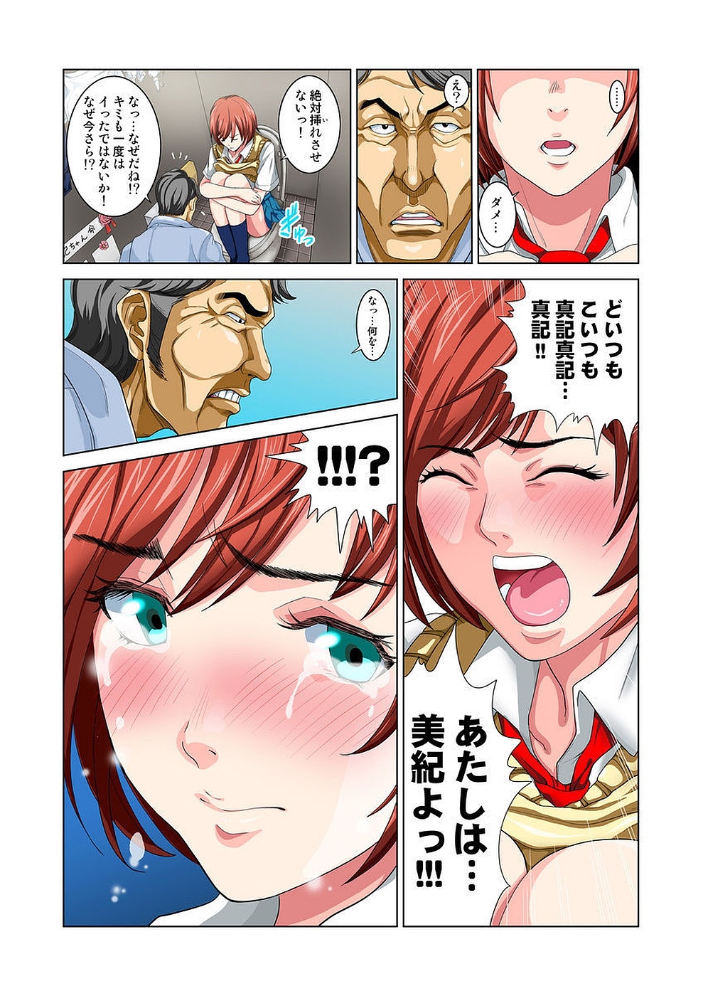 [RYO] 公園トイレのアン奈ちゃん～個室開けたら2秒で合体！？～